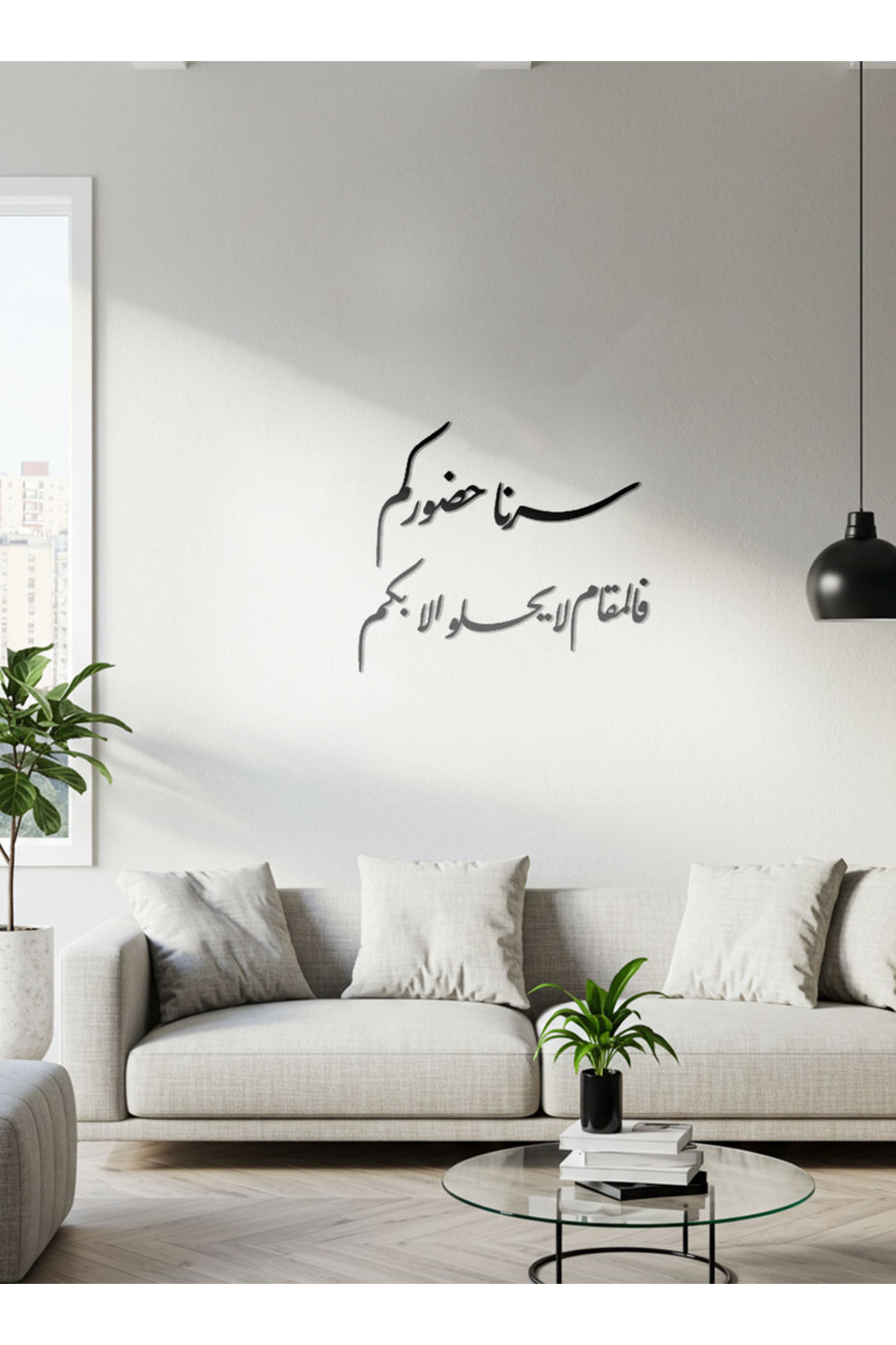 لوحة فنية جدارية من الأكريليك مع ملصق خلفي، عبارة...