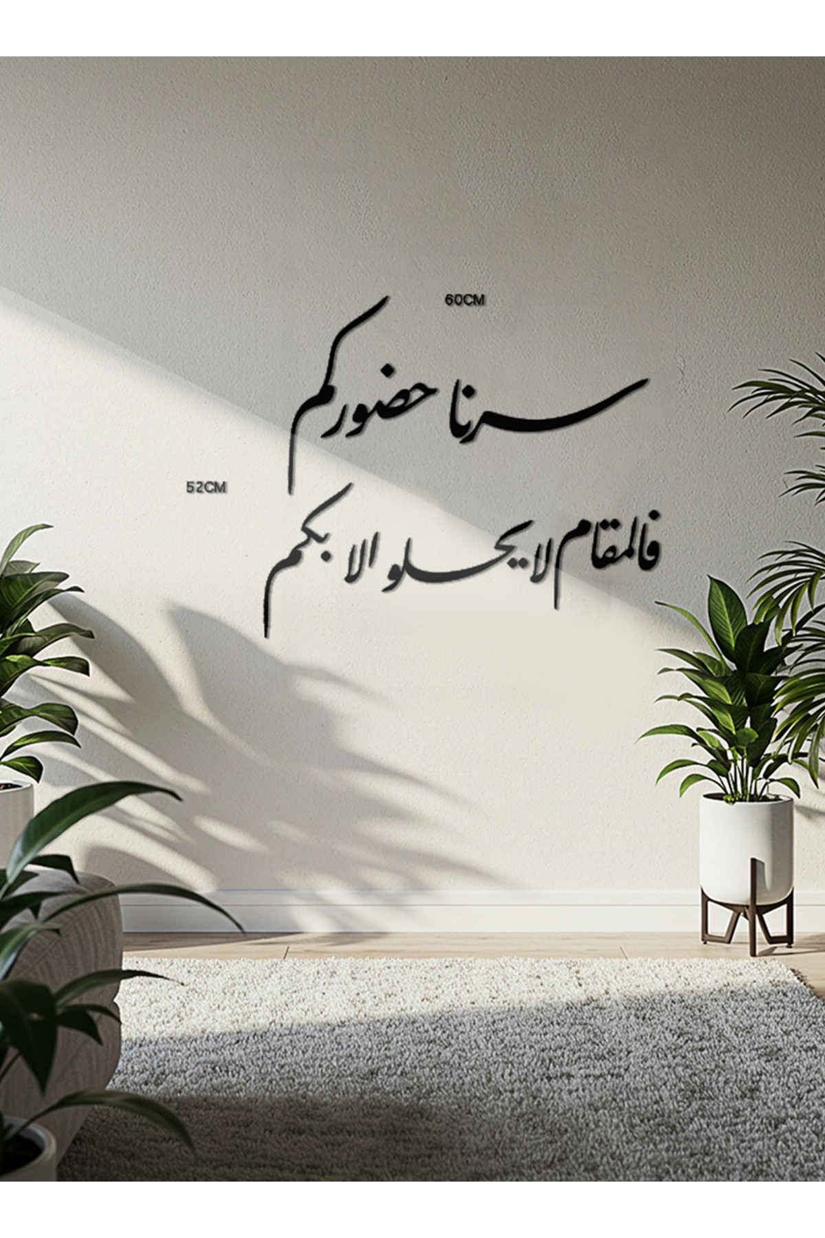 لوحة فنية جدارية من الأكريليك مع ملصق خلفي، عبارة...