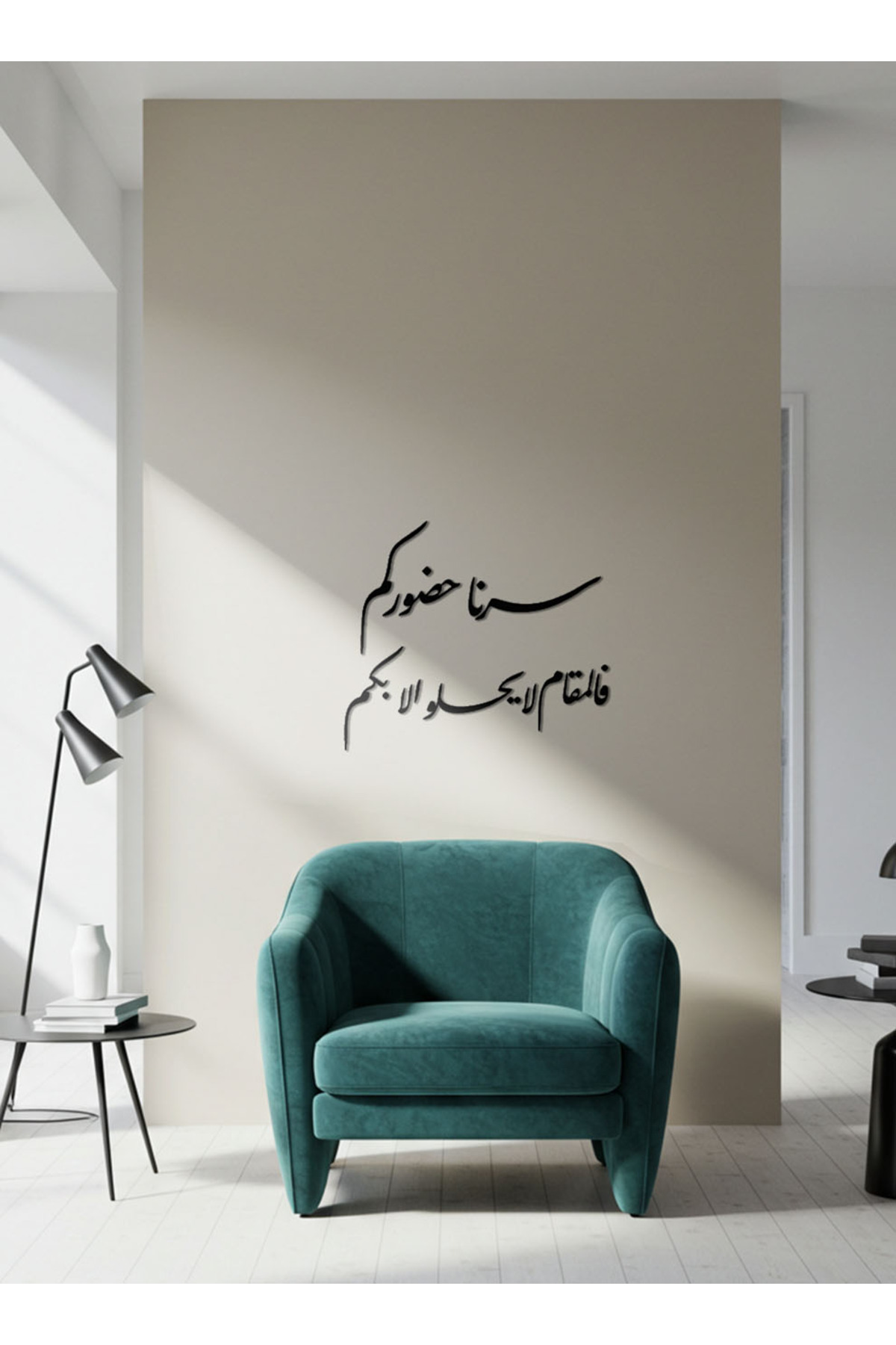 لوحة فنية جدارية من الأكريليك مع ملصق خلفي، عبارة...