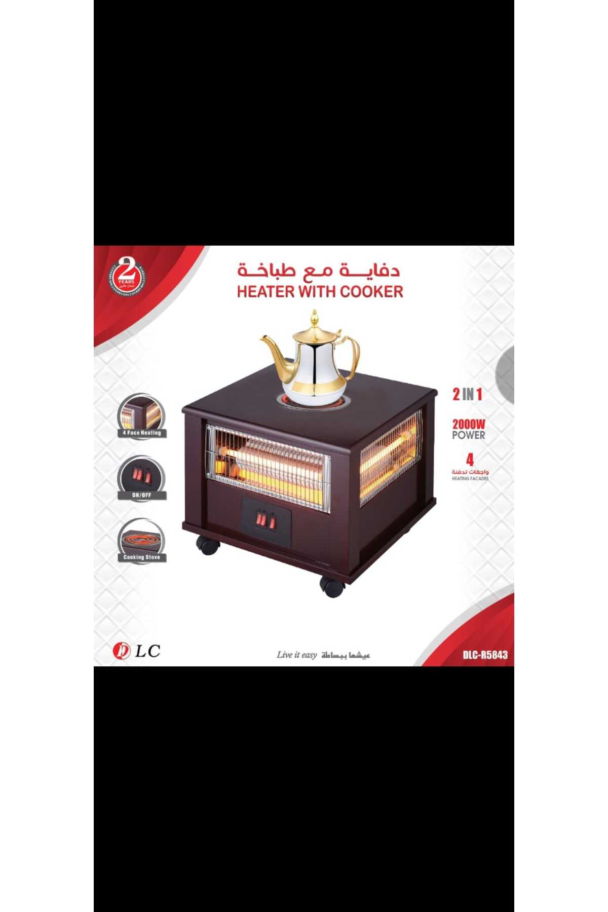 سخان 2 في 1 مع موقد كهربائي 2000 واط DLC-R5843