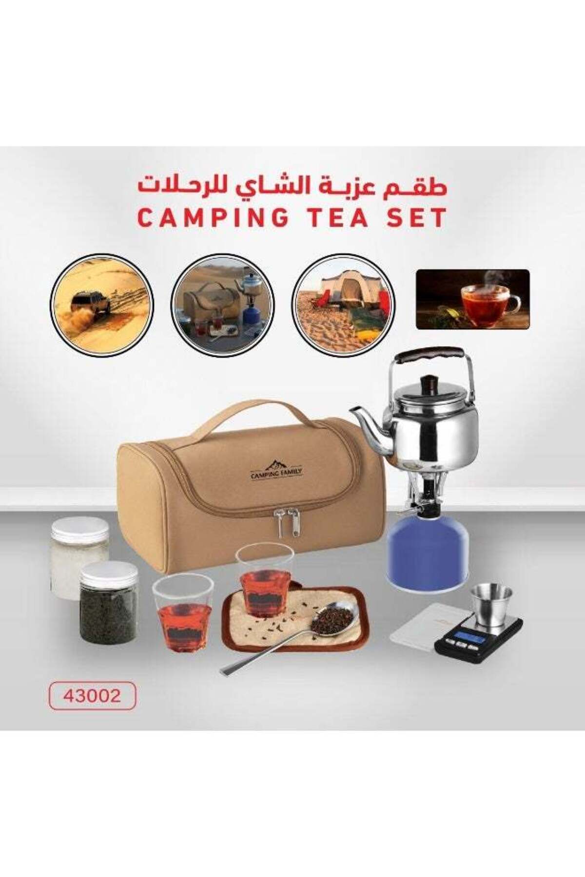 حقيبة كاملة لتجهيزات القهوة والشاي للرحلات والتخييم