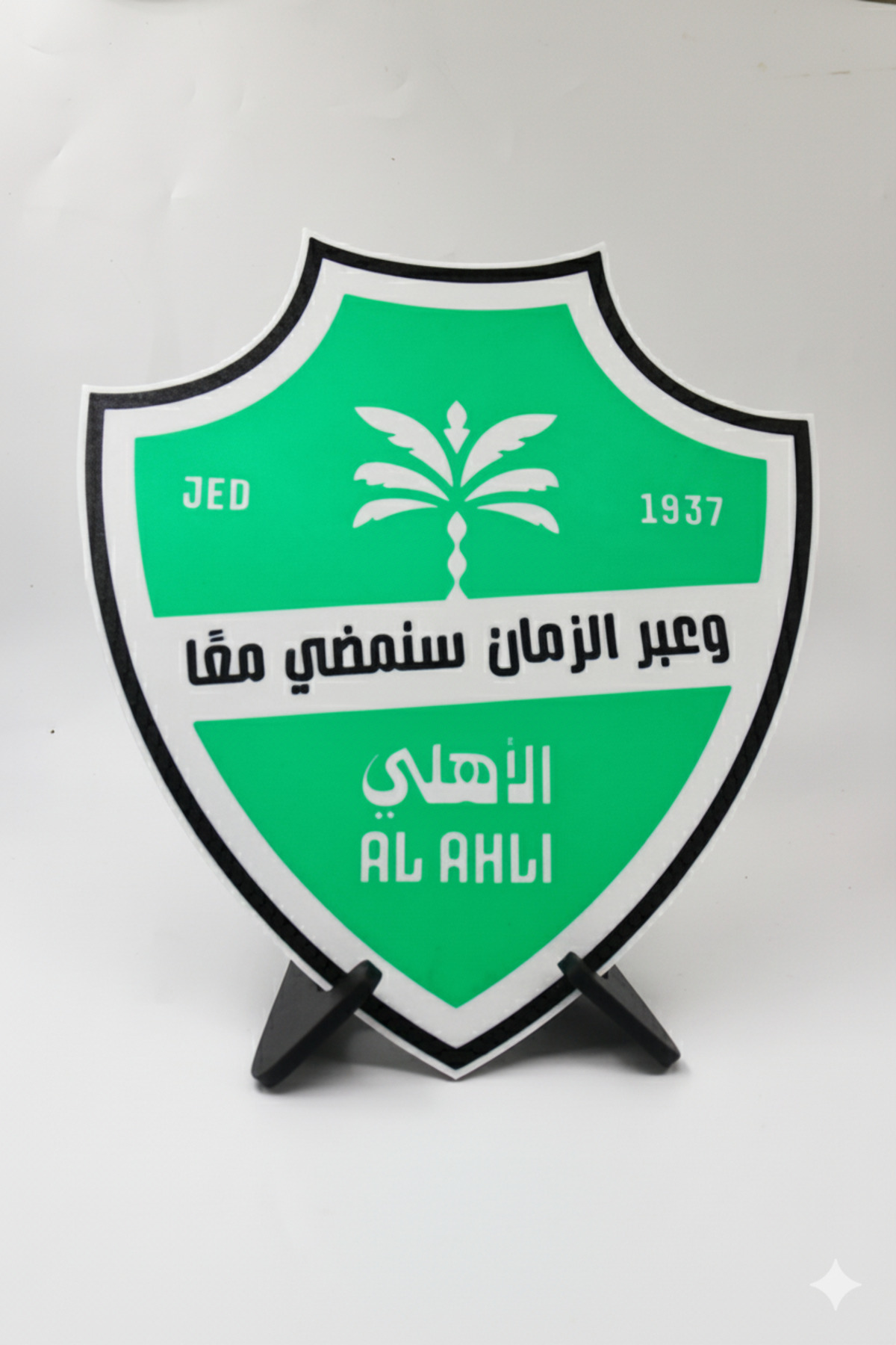 درع نادي الأهلي ثلاثي الأبعاد مع حامل – تصميم جدة...