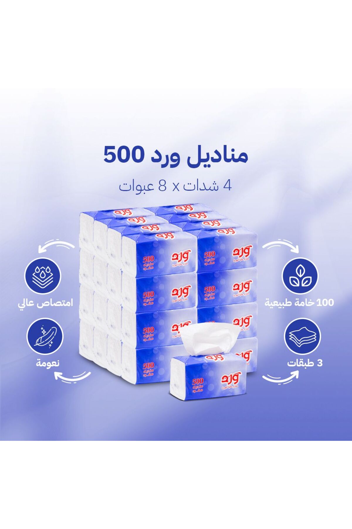 مناديل ورد 500 منديل مفرد – 32 عبوة