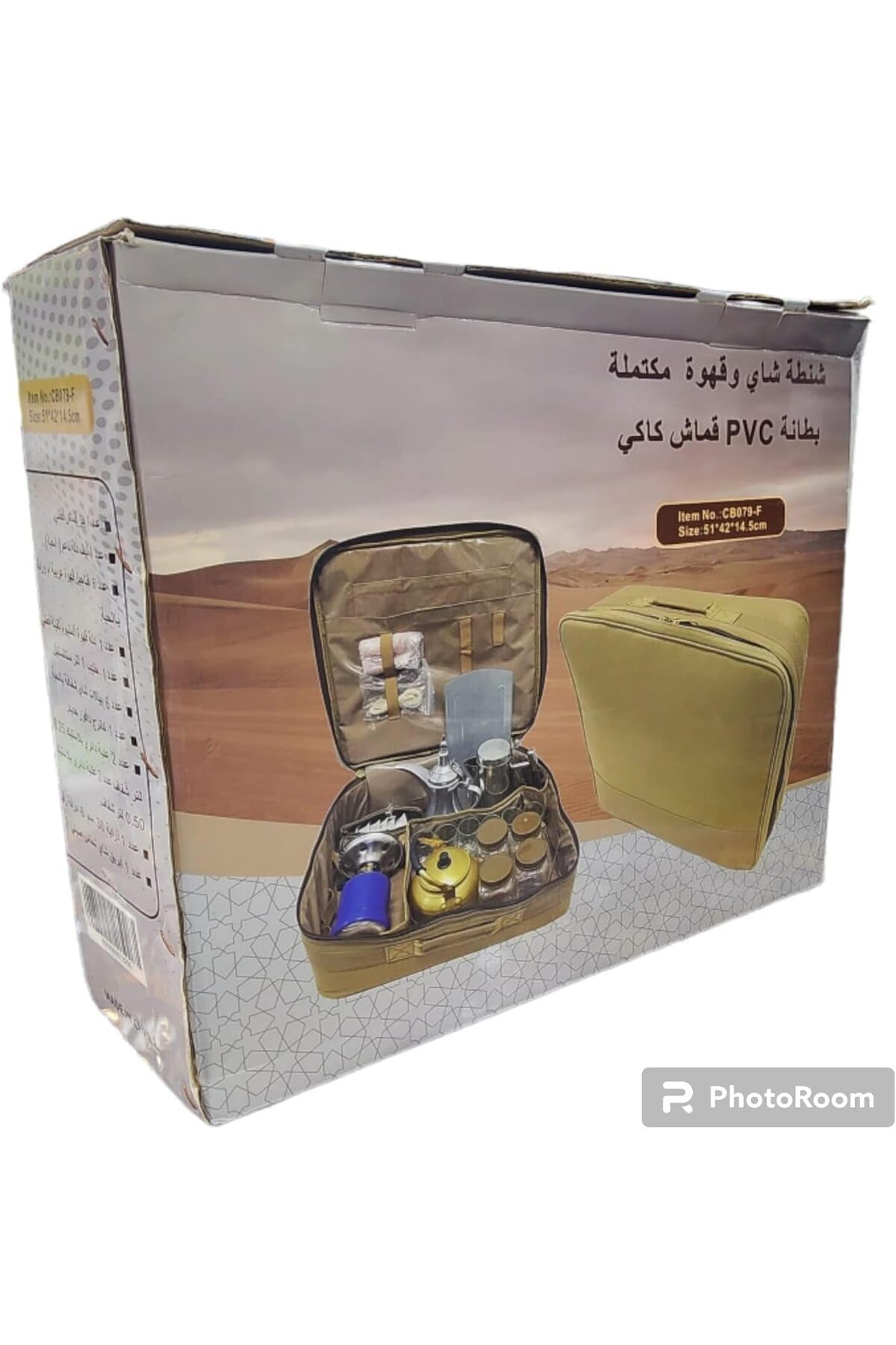 طقم حقيبة اكسسوارات خارجية للبر والرحلات قهوة وشاي كاملة للرحلات والتخييم مع جميع الأدوات – 25 قطعة