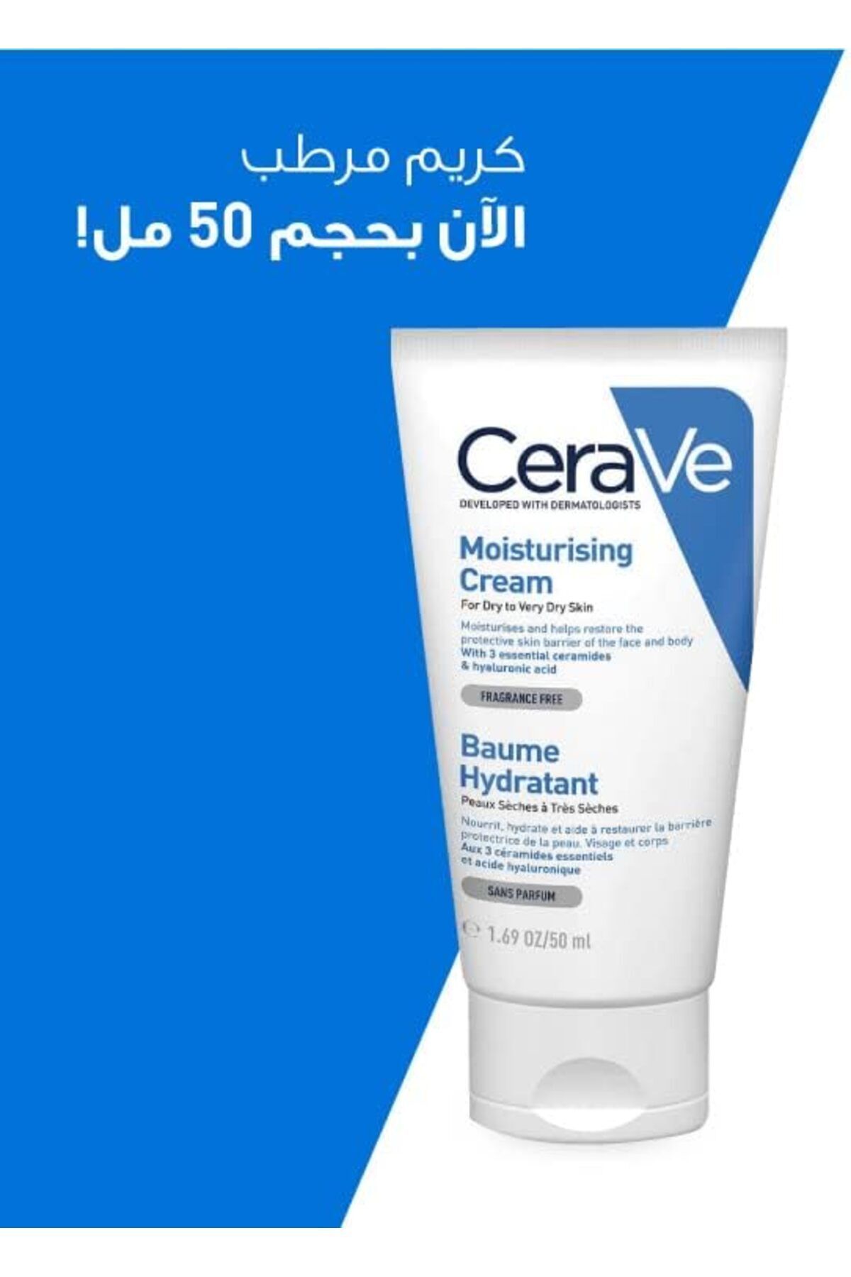 Nemlendirici Krem | 40 Saat Nemlendirici Vücut ve Yüz İçin Kuru ve Çok Kuru Ciltler İçin 50ml — TYC7A77B0D158FD1759E31300 — تصویر 3 از 7