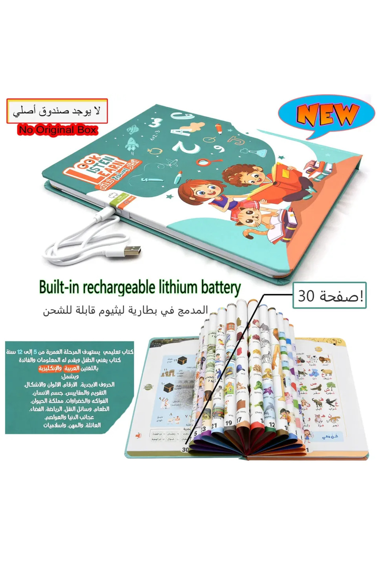 نه جعبه کتاب خواندن زبان عربی، کتاب الکترونیکی یادگیری برای کودکان، خواندن صوتی تعاملی E