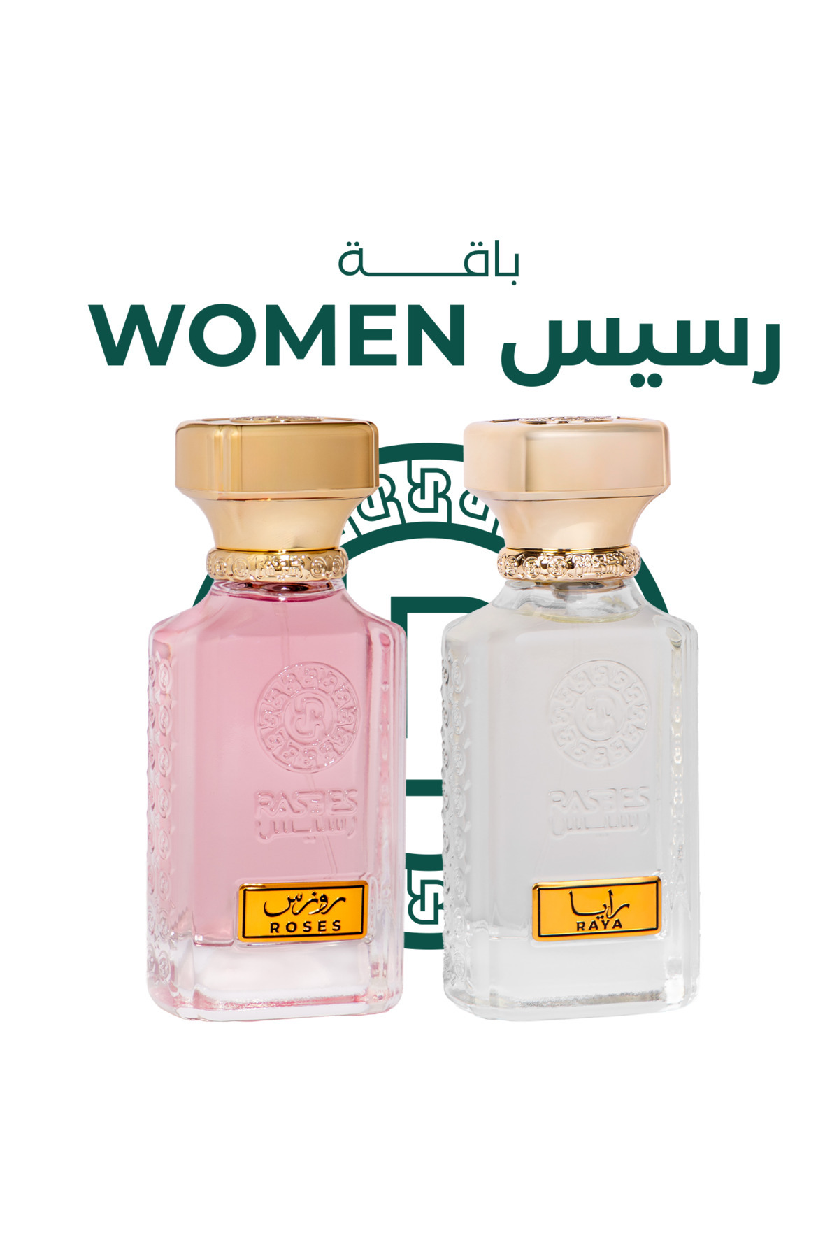 رسيس باقة رسيس WOMEN عطور نسائية 75 مل