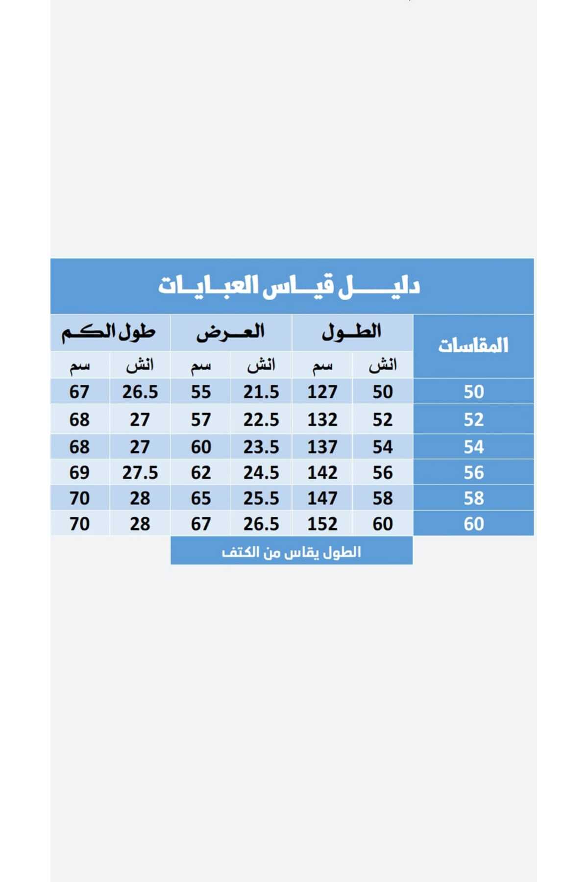 عباية رونق بتصميم قيطان من الامام واليد بقماش انتر...