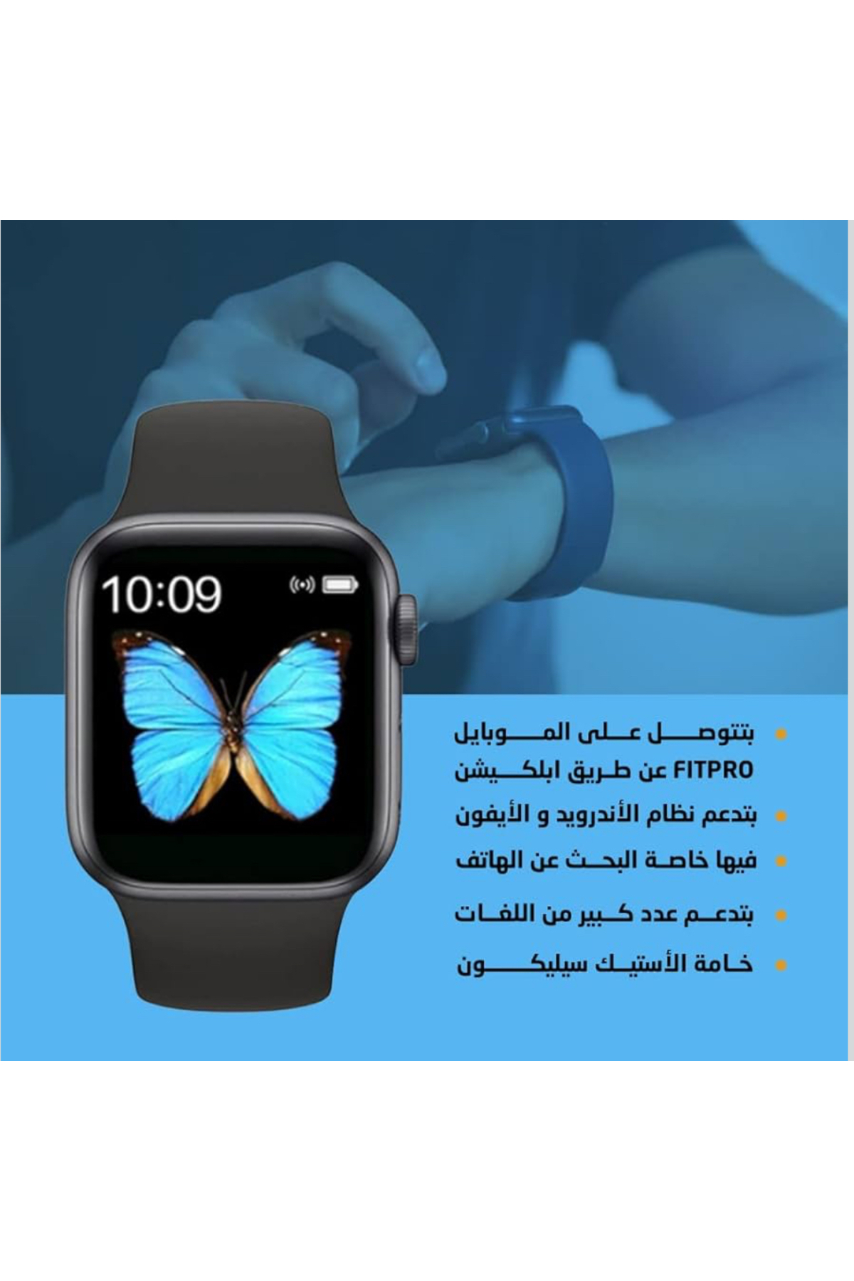 ساعة ذكية سوداء