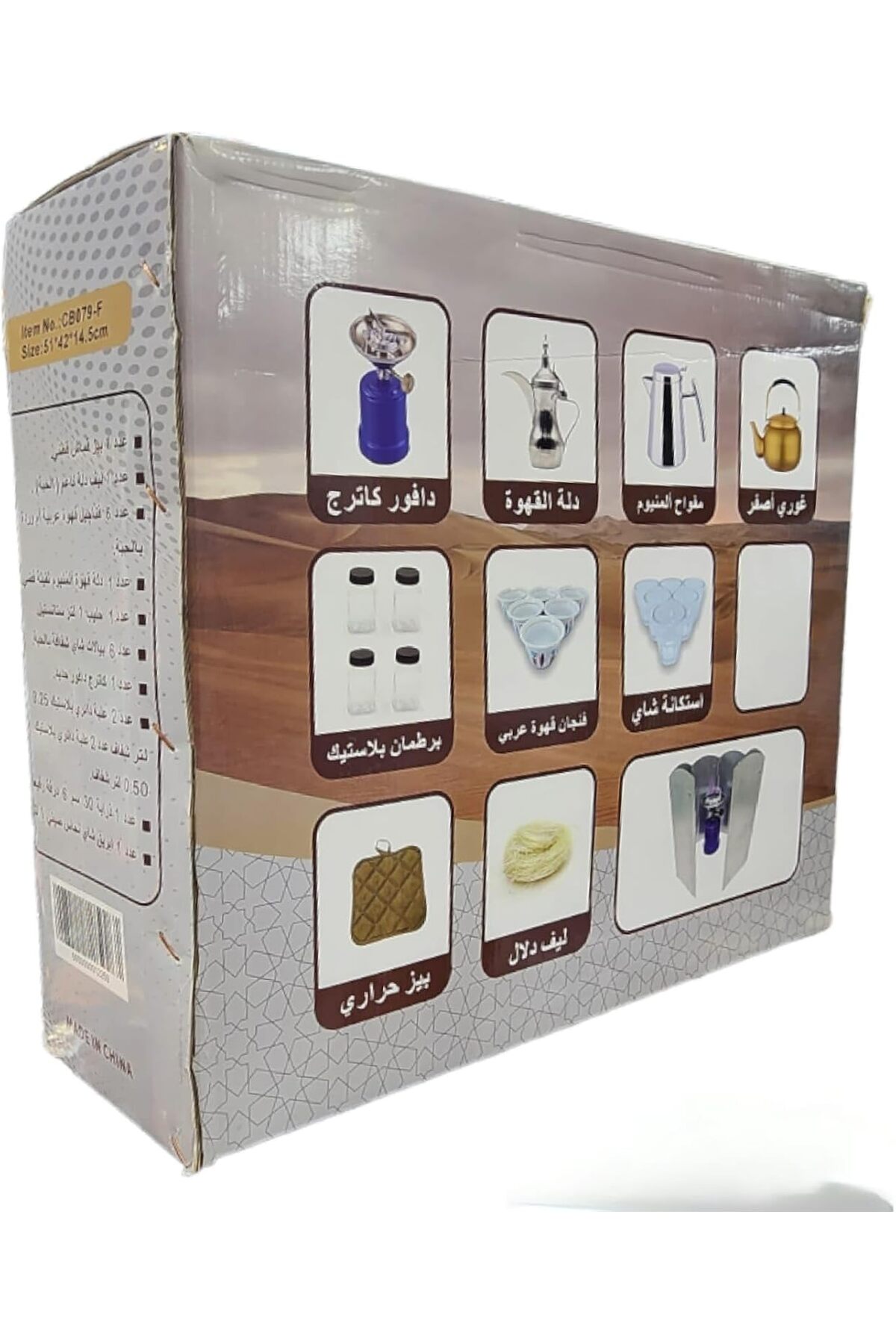 طقم حقيبة اكسسوارات خارجية للبر والرحلات قهوة وشاي كاملة للرحلات والتخييم مع جميع الأدوات – 25 قطعة