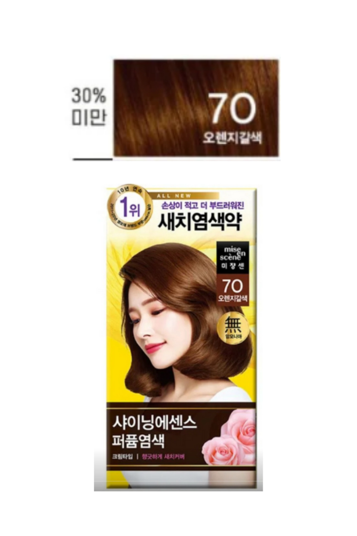 これで完璧Shade7 mise en scene Shining Essence Saç Boyası 7N Doğal Kahverengi Kore