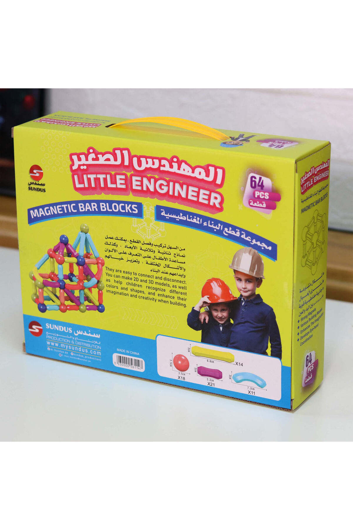 مهندس کوچولو - ۶۴ قطعه مغناطیسی