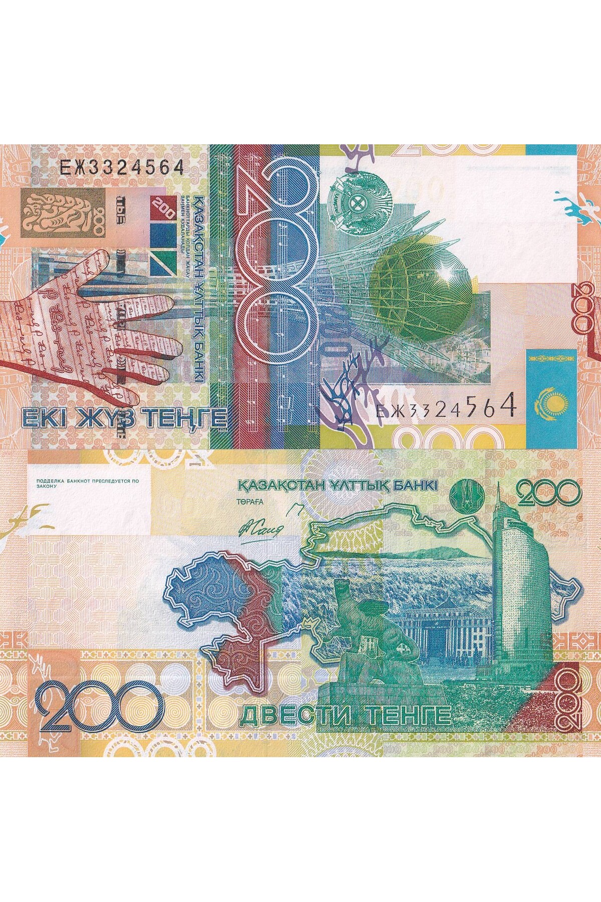 emir koleksiyon coin & paper collection Kazakistan 2006 Yılı 200 Tenge  Yabancı Kağıt Para Çil ( UNC ) Koleksiyon Para - Fiyatı, Yorumları