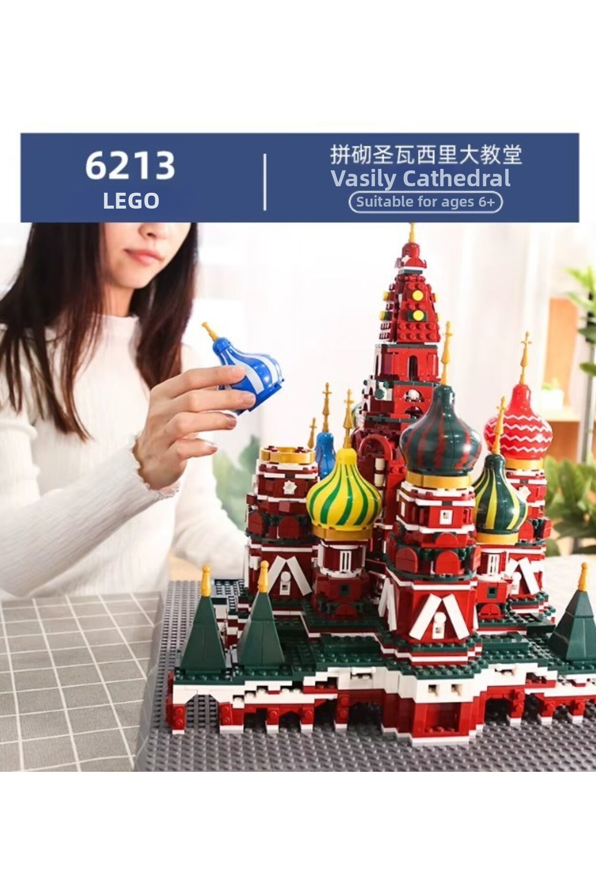 مجموعه بلوک‌های ساختمانی معماری کلیسای جامع سنت باسیل ۶۲۱۳، ۳۲۱۳ قطعه