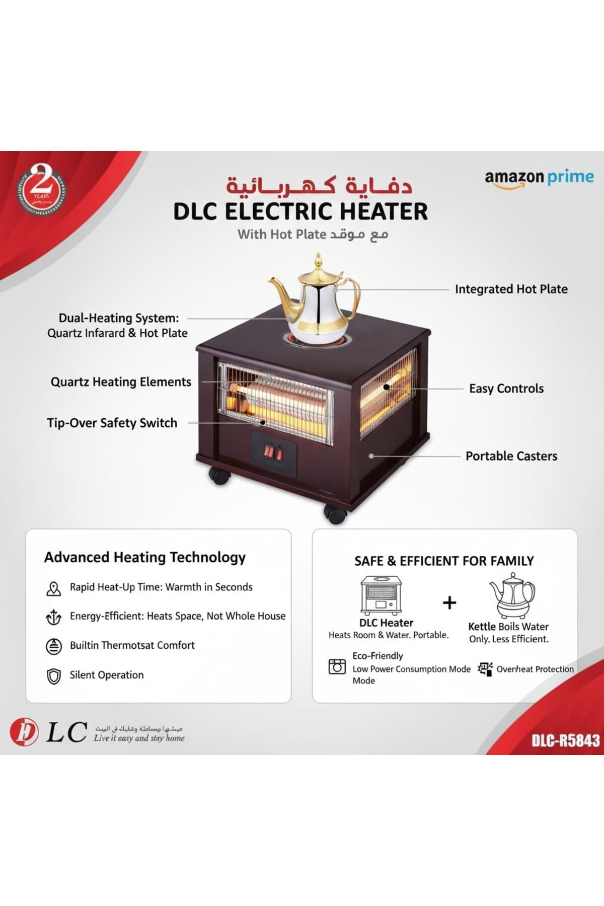 مدفأة كهربائية DLC بأربع شعلات مع لوح تسخين، سخان كوارتز بالأشعة تحت الحمراء، قابلة للتعديل بزاوية 360 درجة، DLC-R5843