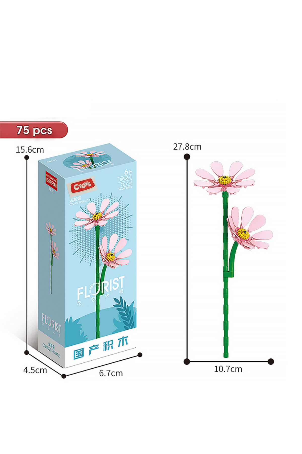 مجموعه گیاهان Ctoys، گلفروش بلوکی کاسموس بیپیناتوس 8856-1 – ست ۷۵ تکه بلوکهای ساختنی گل (۶ سال به بالا)