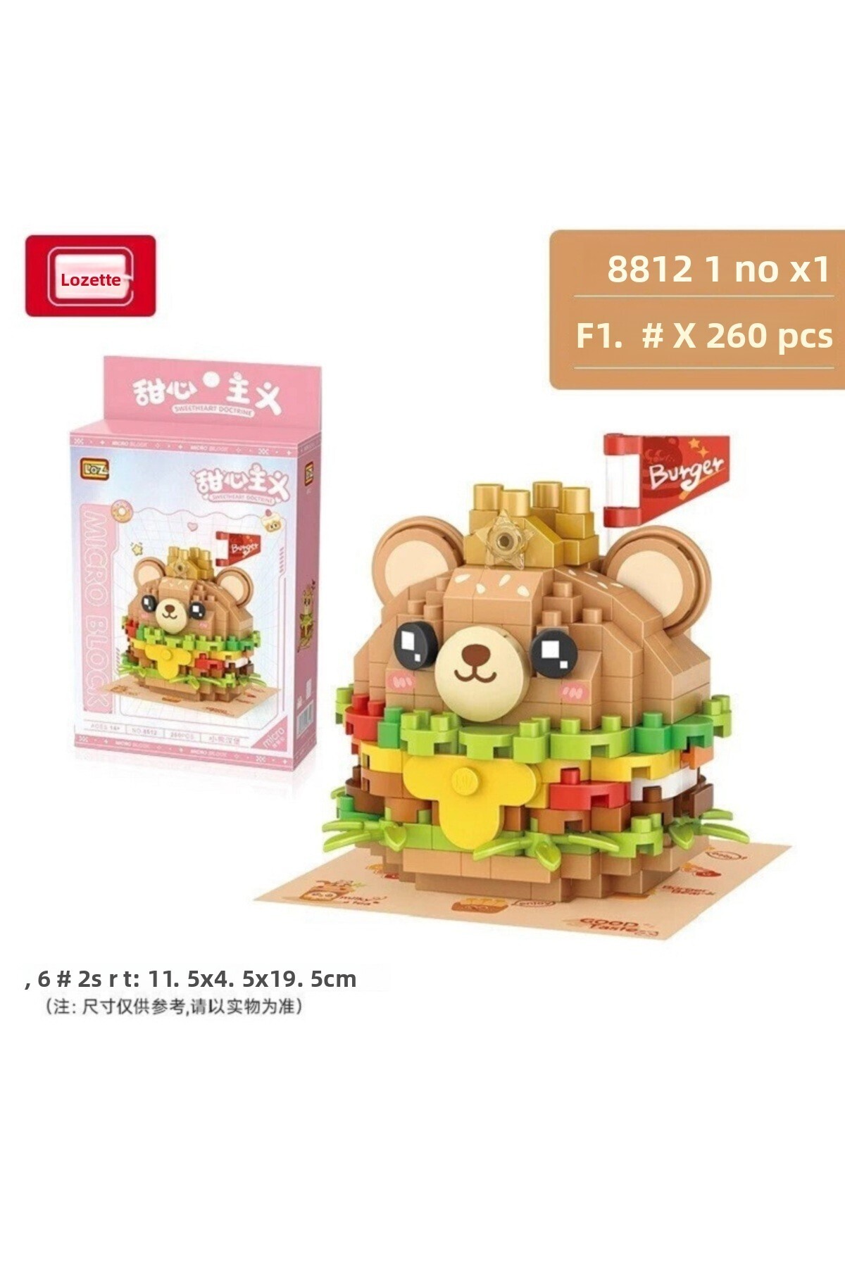 مجموعه دکترینت سویه‌هارت: برگر خرس | ۲۶۰ قطعه میکروبلاک | بالای ۱۴ سال | ماکت غذا