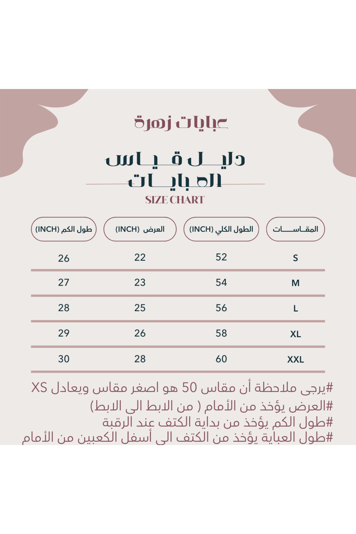 عباية نص كلوش منسوجة من قماش انترنت بقيطان اسود يا...