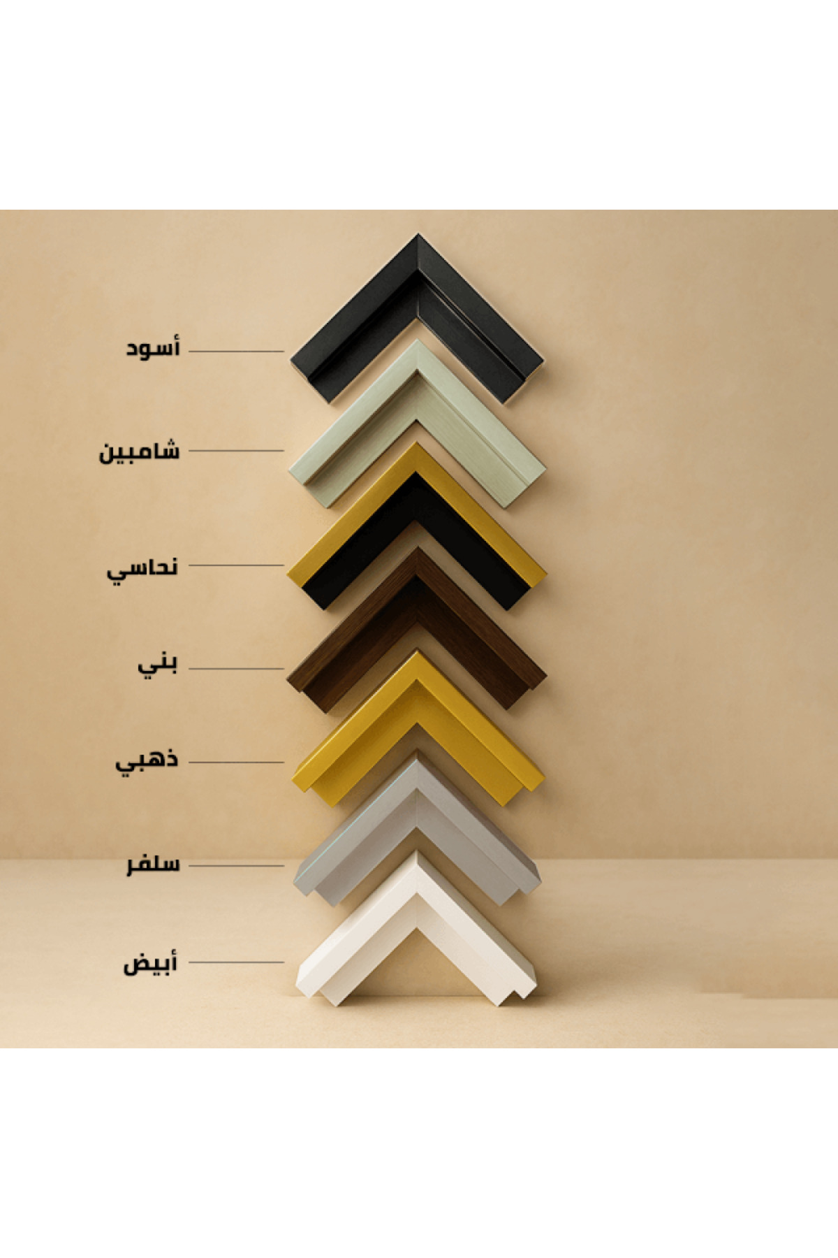 لوحة وقل رب انزلنى مزلا مباركا - ايطار بني