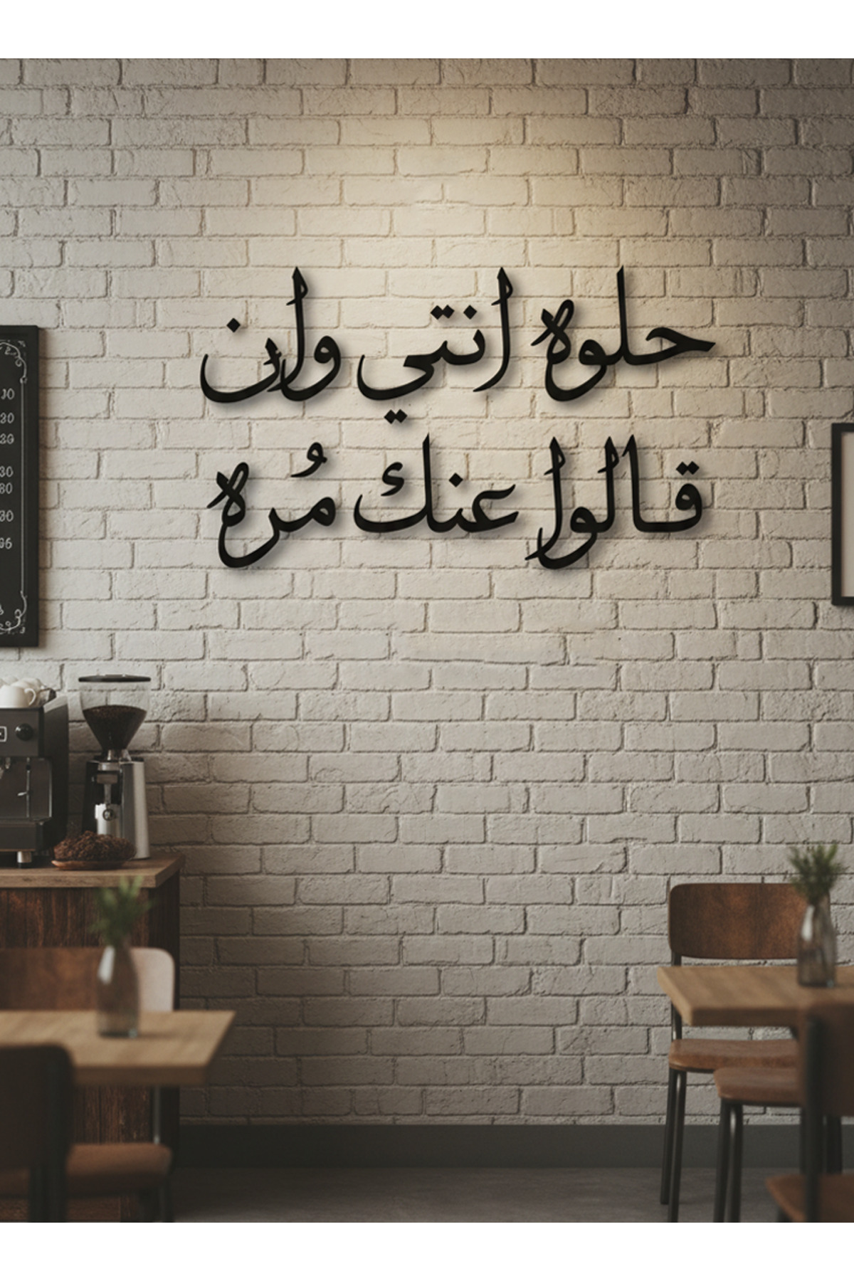 لوحة جدارية أكريليك مع ملصق خلفي يتميز بعبارة قهوة...
