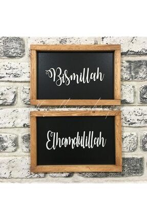 Bismillah & Elhamdülillah Ahşap Tablo BSMLELHMDL001