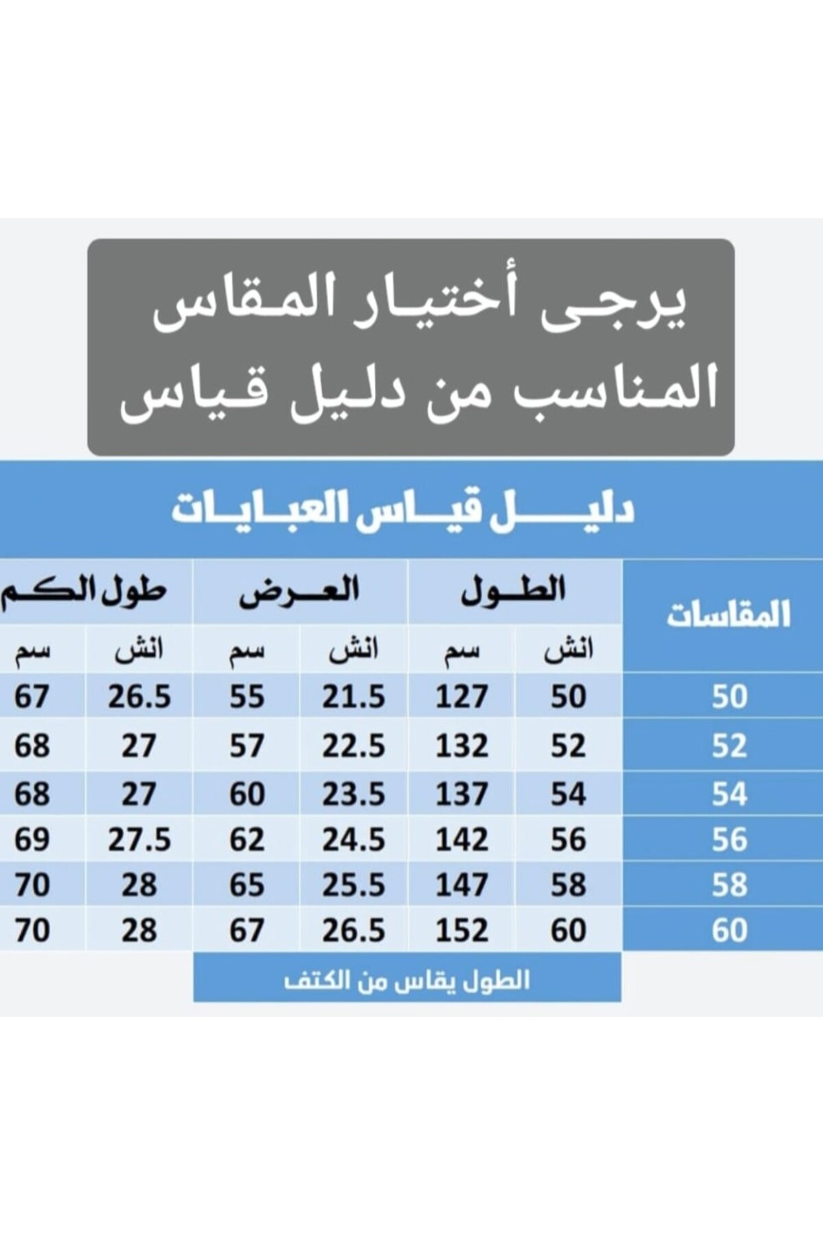 عباية رسمية وانيقة وبتفاصيل كسره من الأمام وعلى ال...