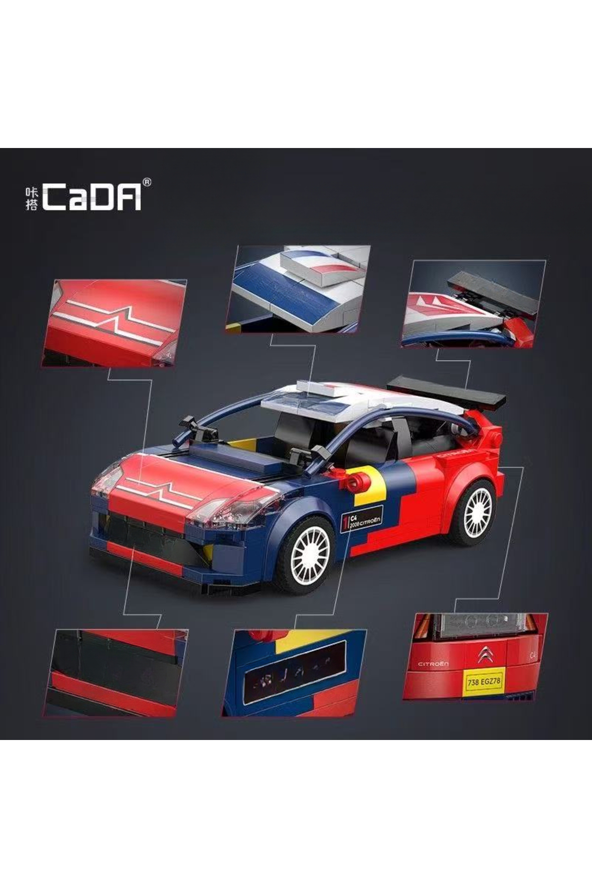 سیتروئن C4 WRC 296 قطعات بلوک اسباببازی C55033W