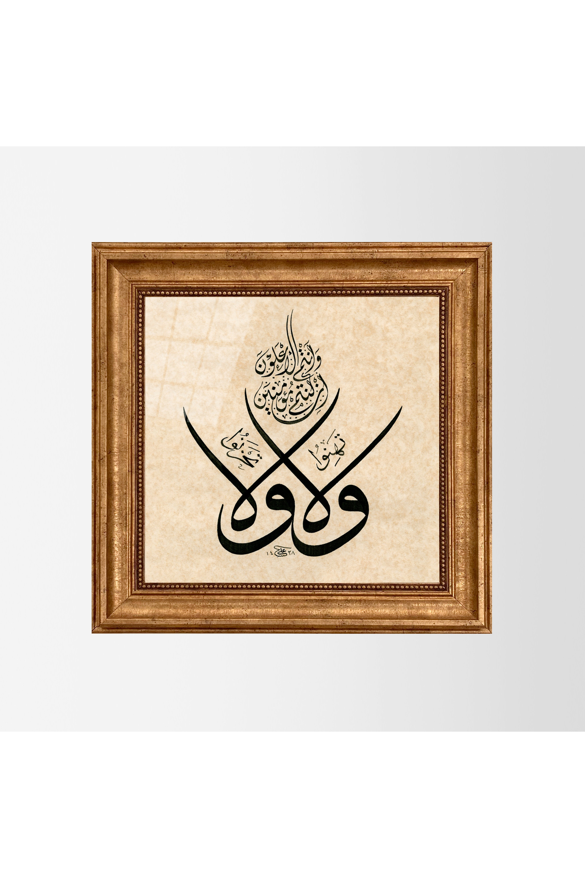 Al-i Imran Surah 139. ayeti Print Line Table