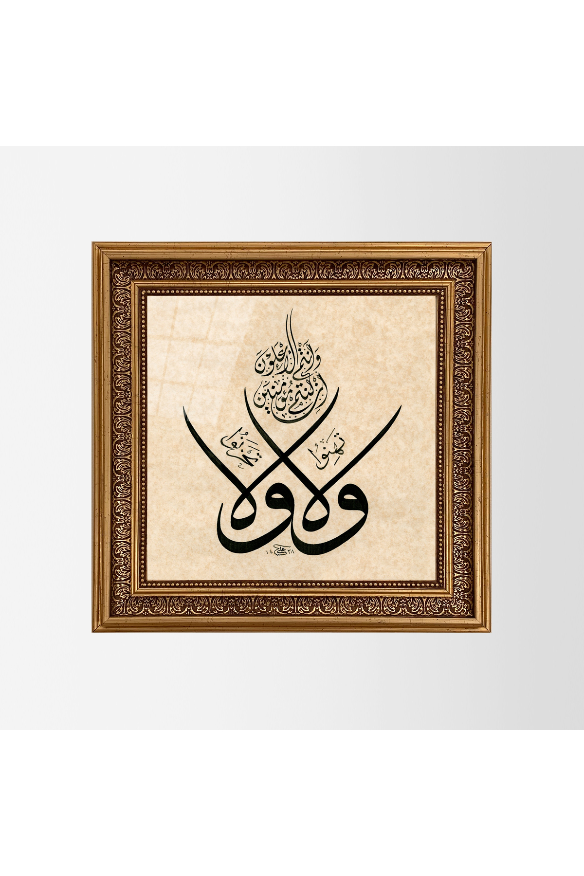 Al-i Imran Surah 139. ayeti Print Line Table