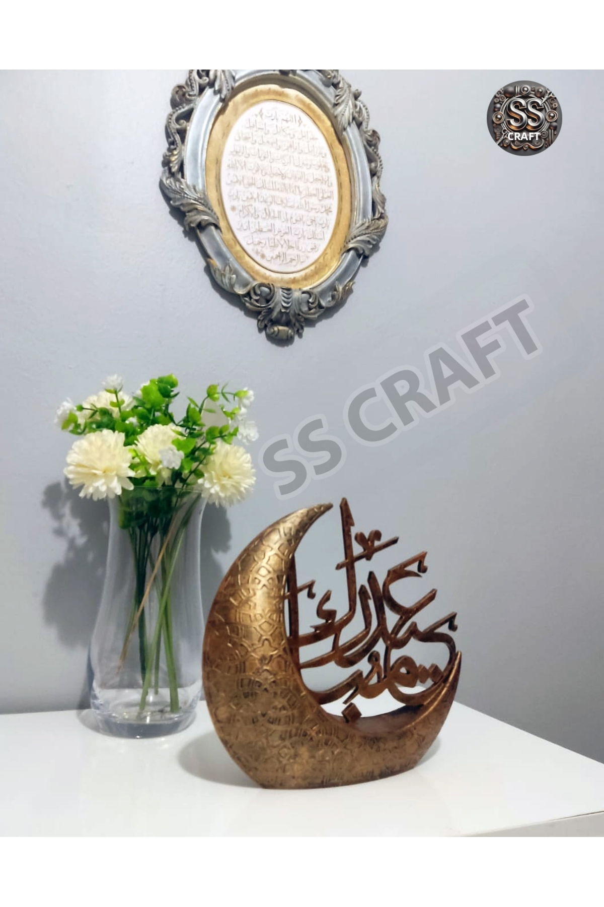 مزهرية - هلال مع خط عربي مكتوب عليه 'عيد مبارك'