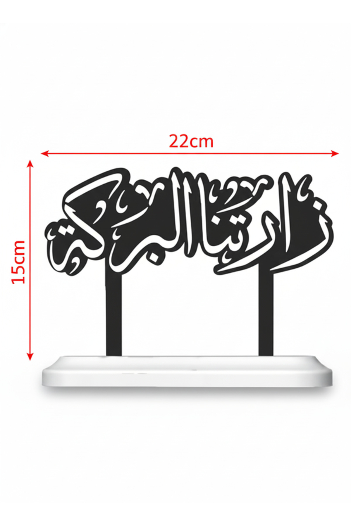 قطعة ديكور ترحيبية أنيقة من زارتنا البركة – لمسة أ...