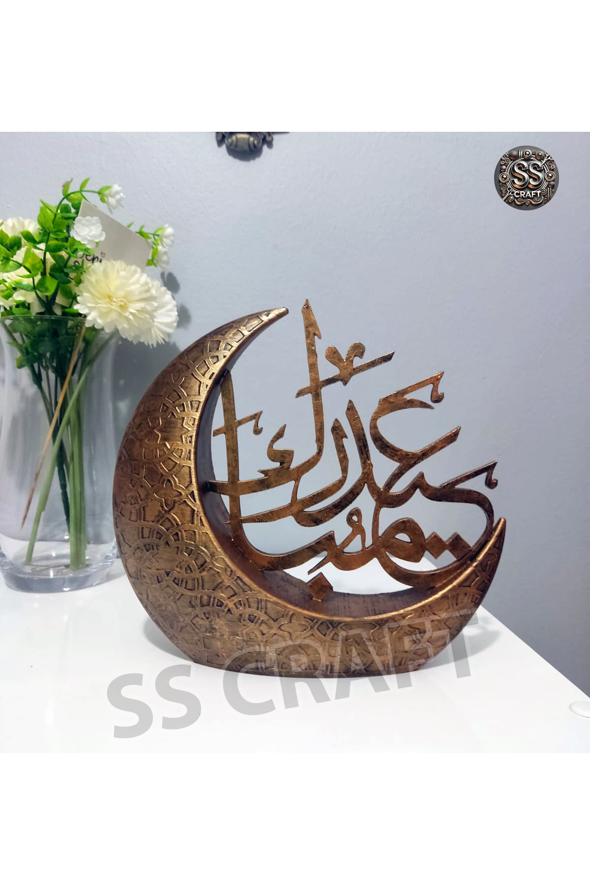 مزهرية - هلال مع خط عربي مكتوب عليه 'عيد مبارك'