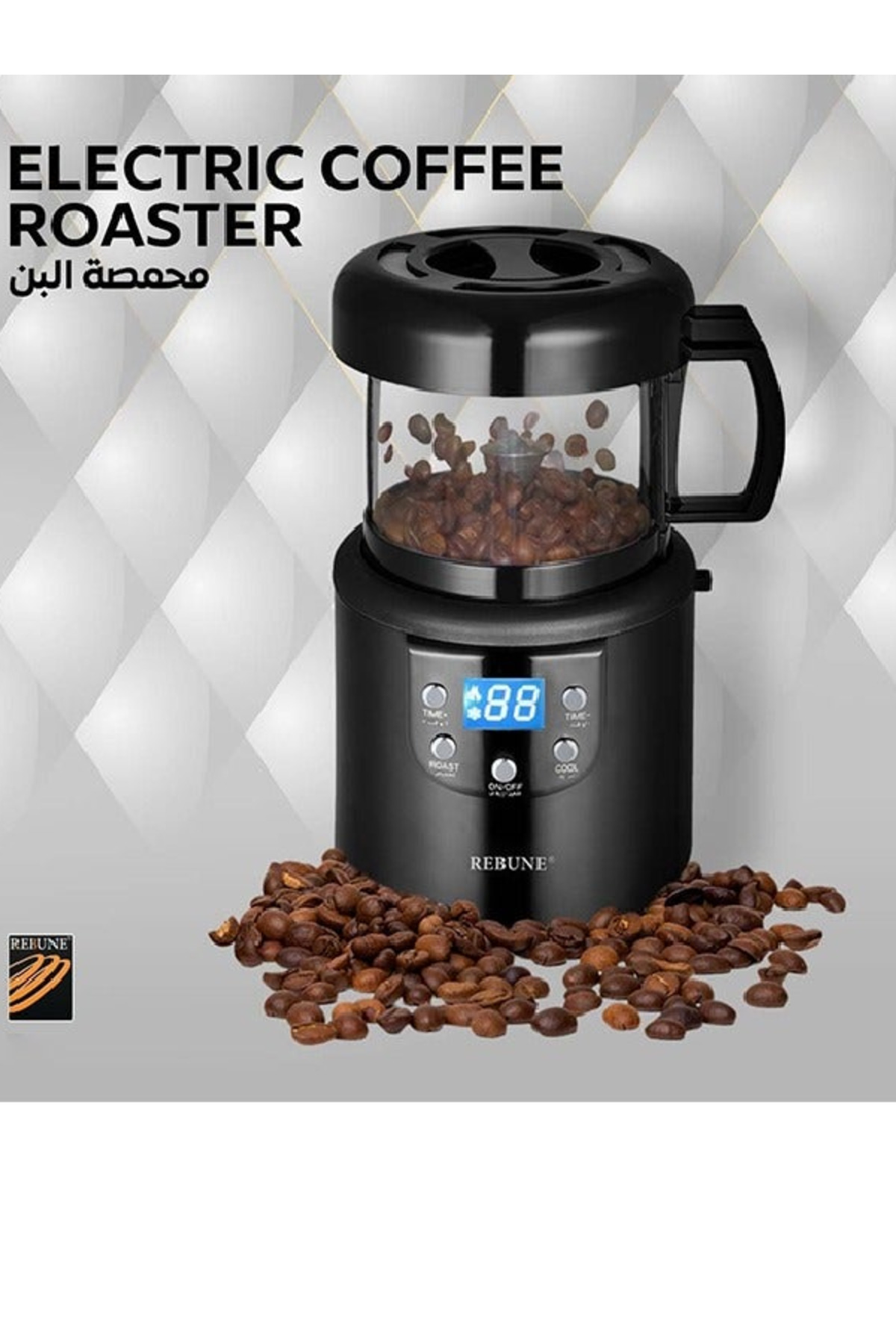 محمصة قهوة إلكترونية - 1800 واط RE-2-126 أسود