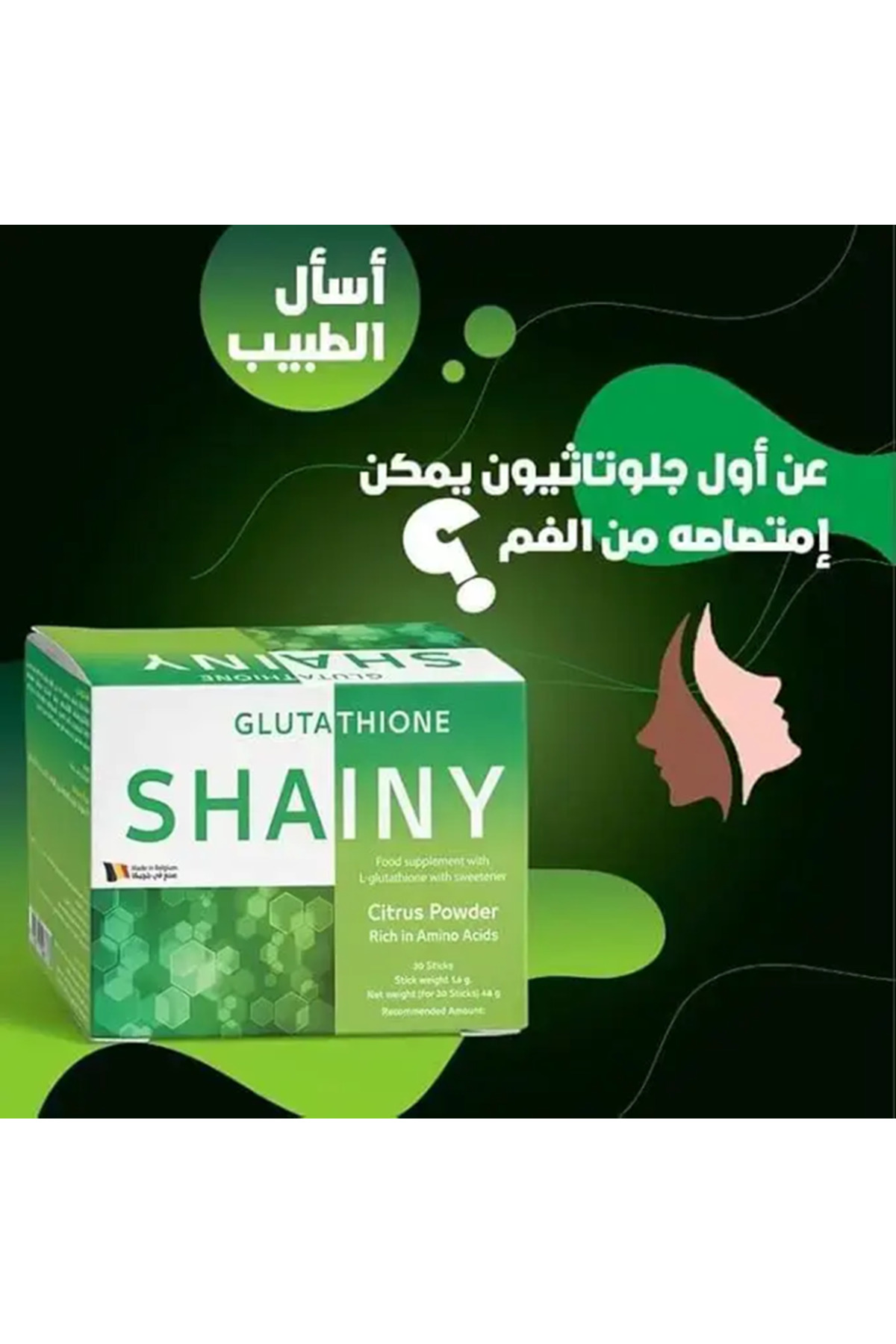 California Greens Shainy Glutathione anti-oxidant 30 sticks- Trendyol
