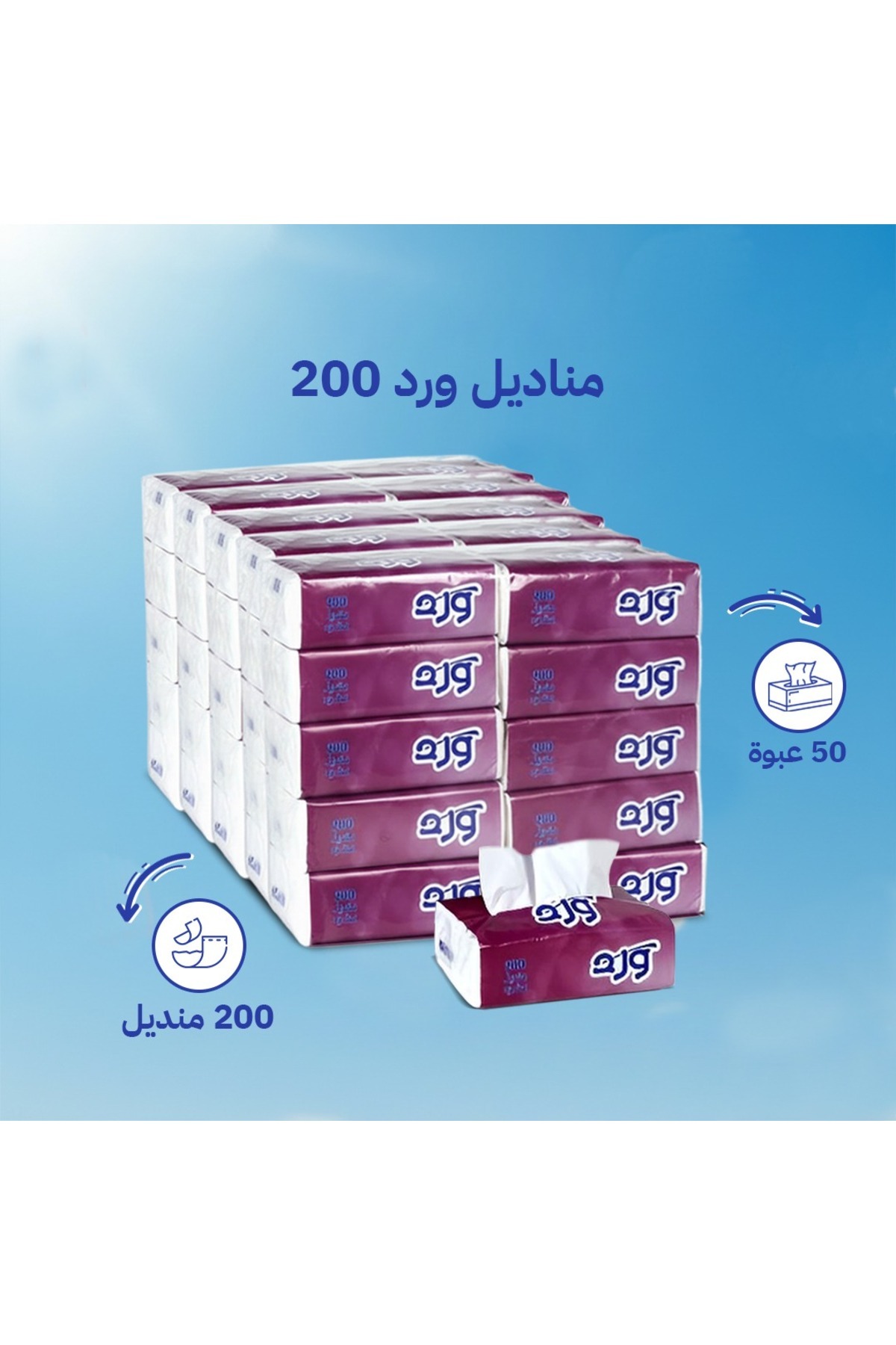 WarD مناديل ورد 200 منديل مفرد 50 عبوة