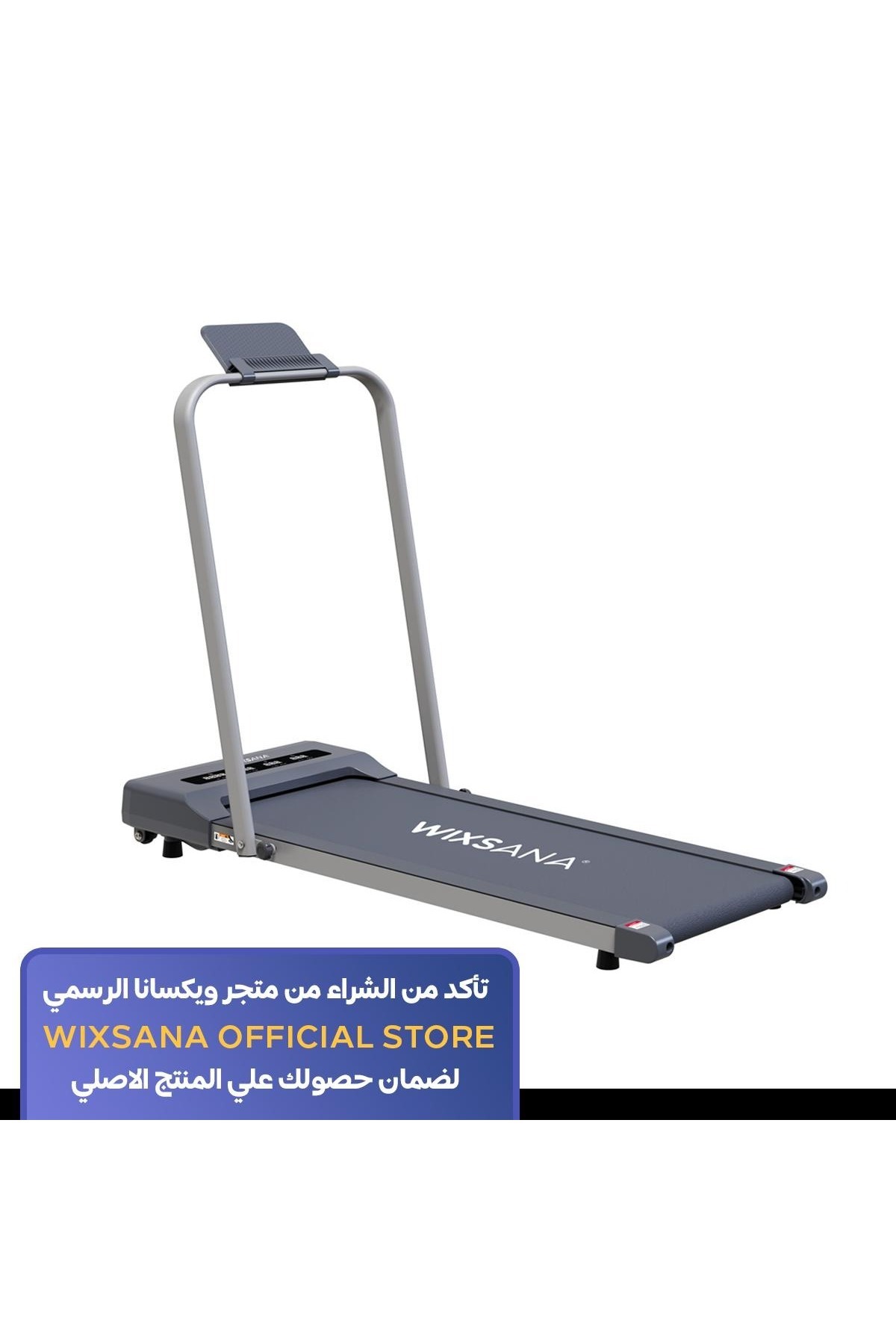 Wixsana جهاز المشي ويكسانا