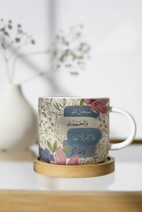 EYBaskı Tasarım Renkli Desenli Porselen Kupa -Dua Detay-