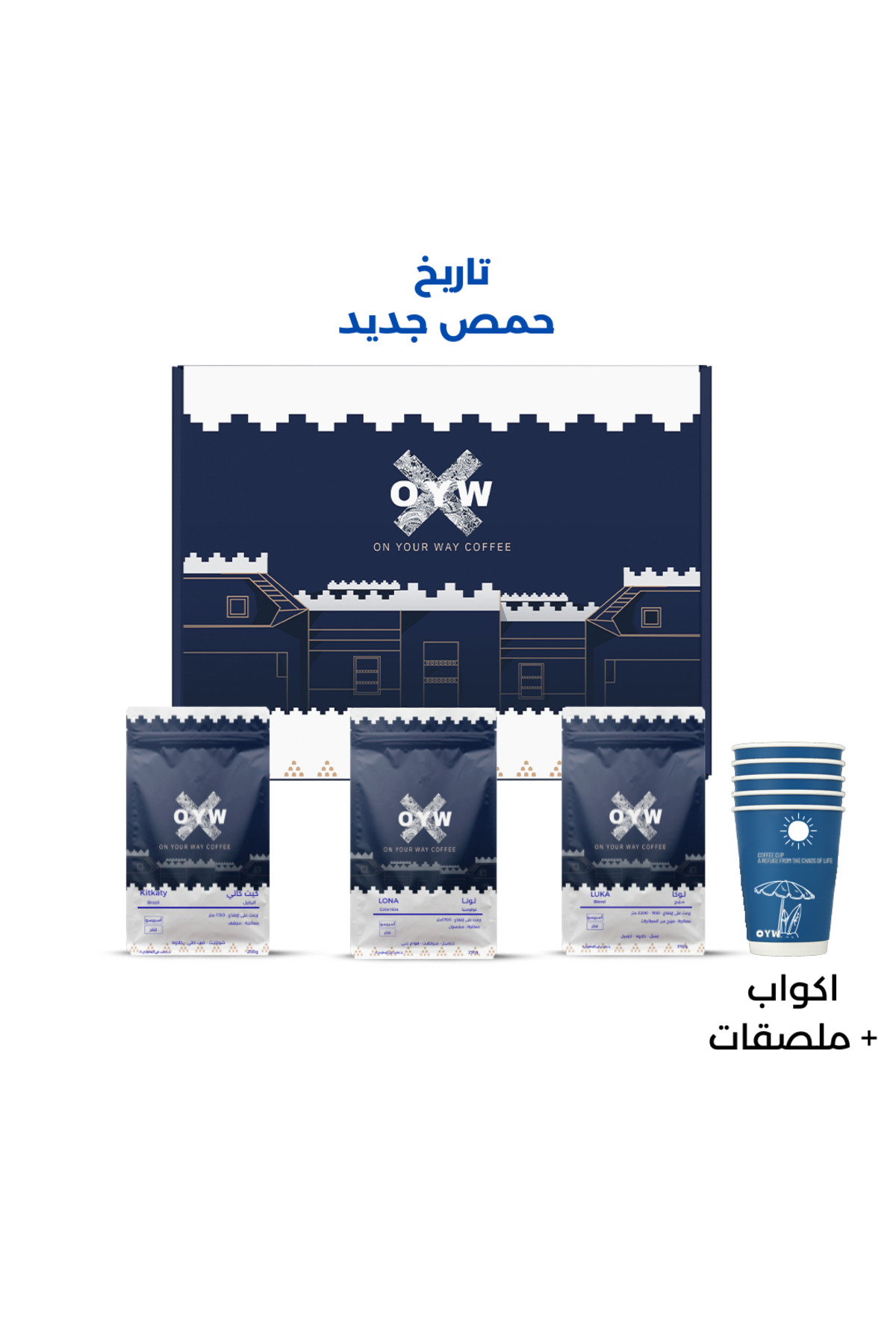 OYW بكج محاصيل محمصة اويو بكج ترنديول حصري اسبريسو v60 قهوة سوداء بكج العام