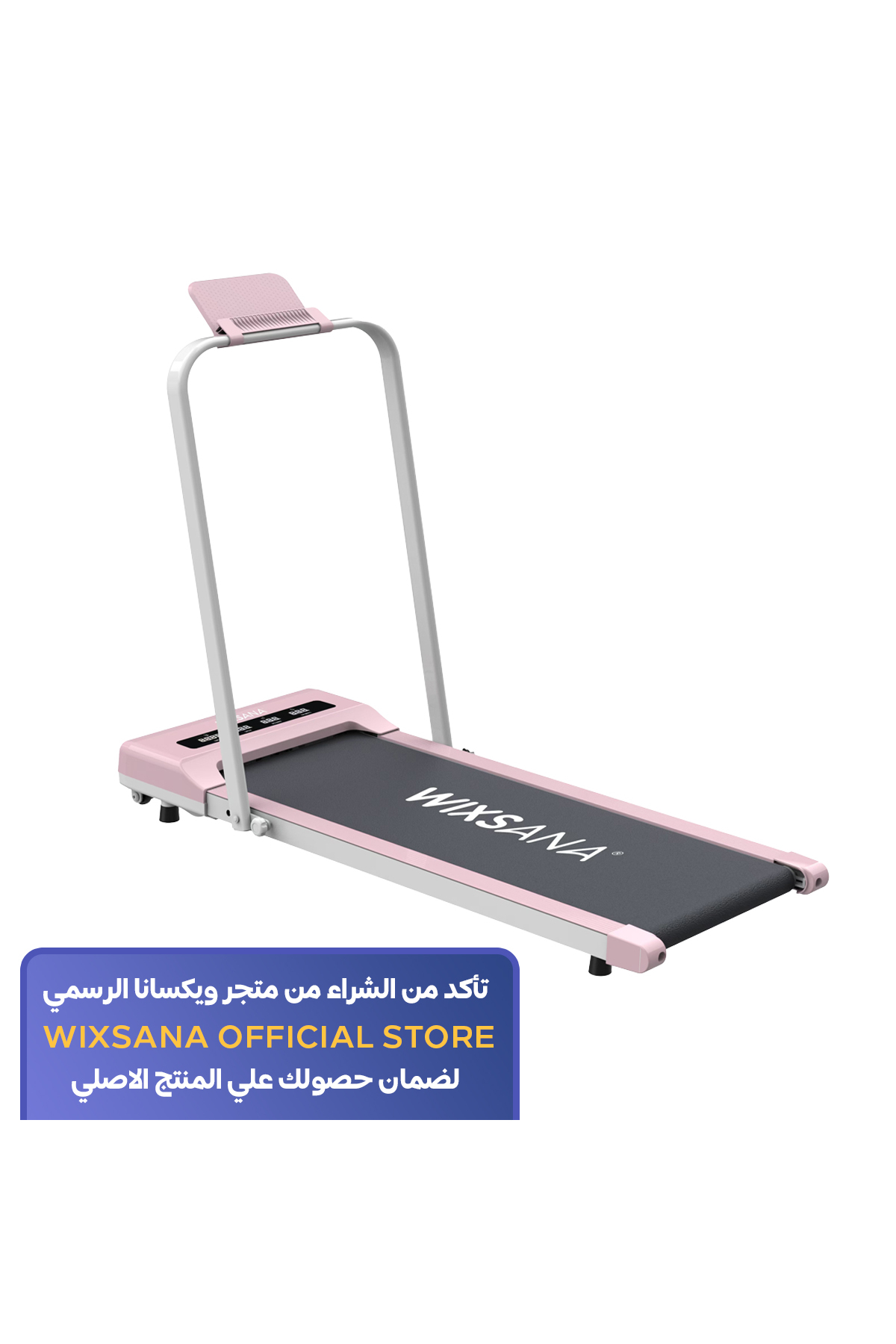 Wixsana جهاز المشي ويكسانا - وردي