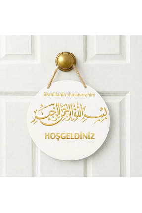 e&a care BİSMİLLAHİRRAHMANİRRAHİM KAPI SÜSÜ SİYAH BEYAZ AHŞAP MDF UV BASKI 2 D