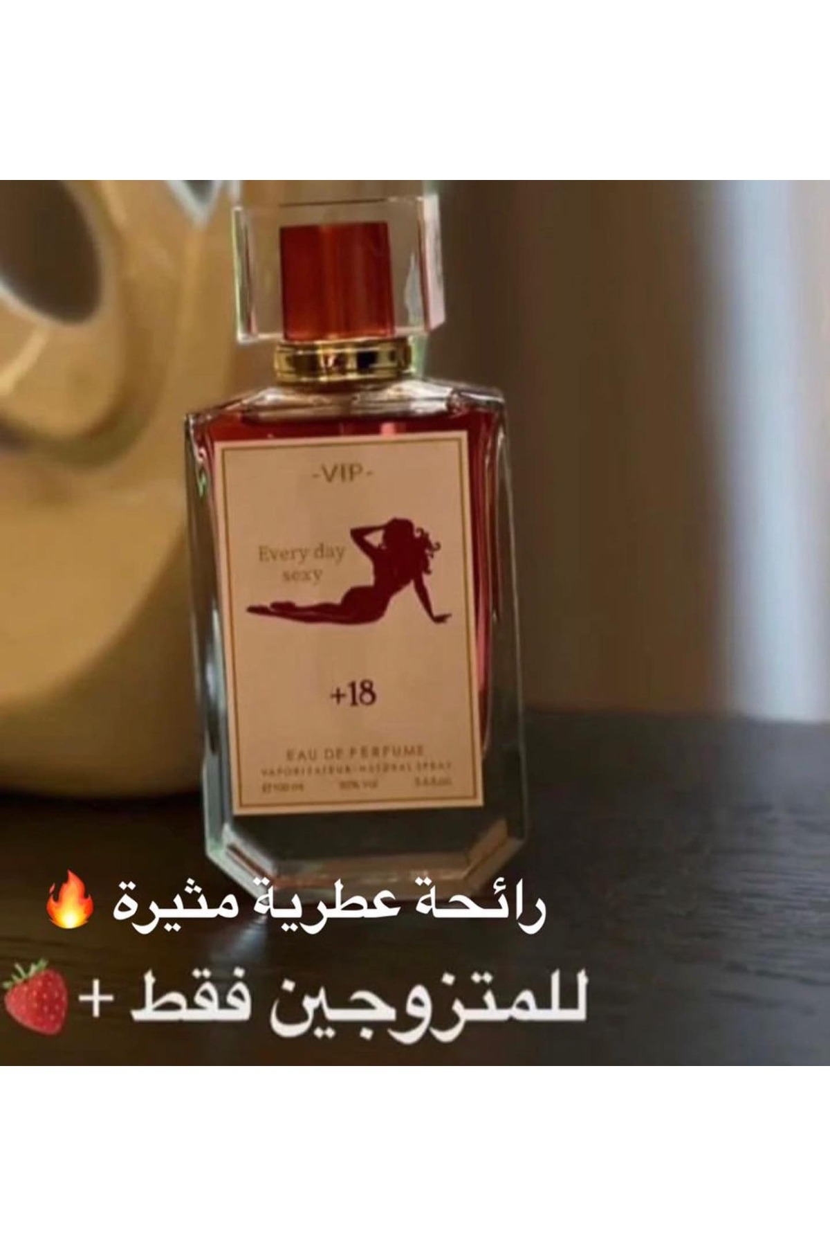 عطر فرموني رومانسي جذاب 100 مل