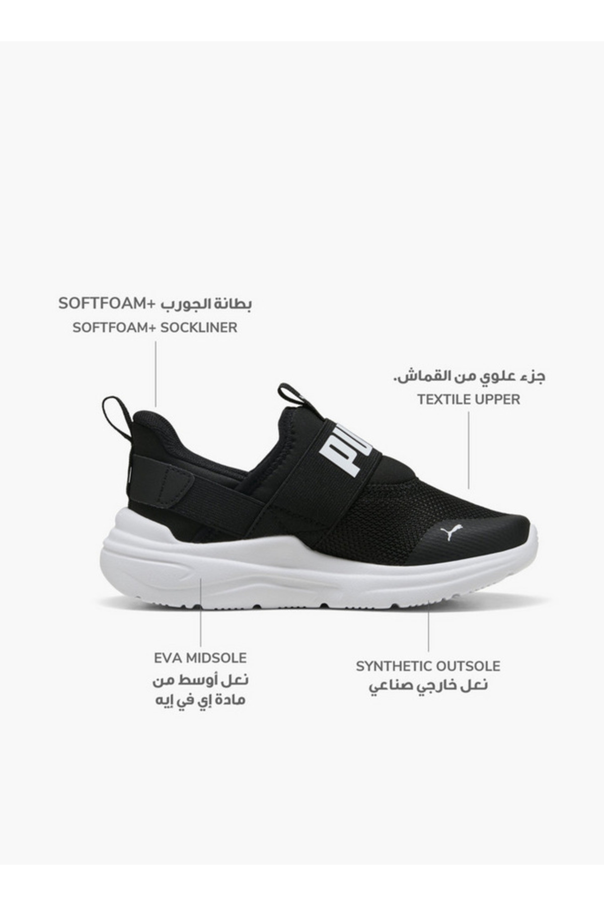 Puma Boys Soft Wired 2 Sliptech Slip-On Ankle Sneakers