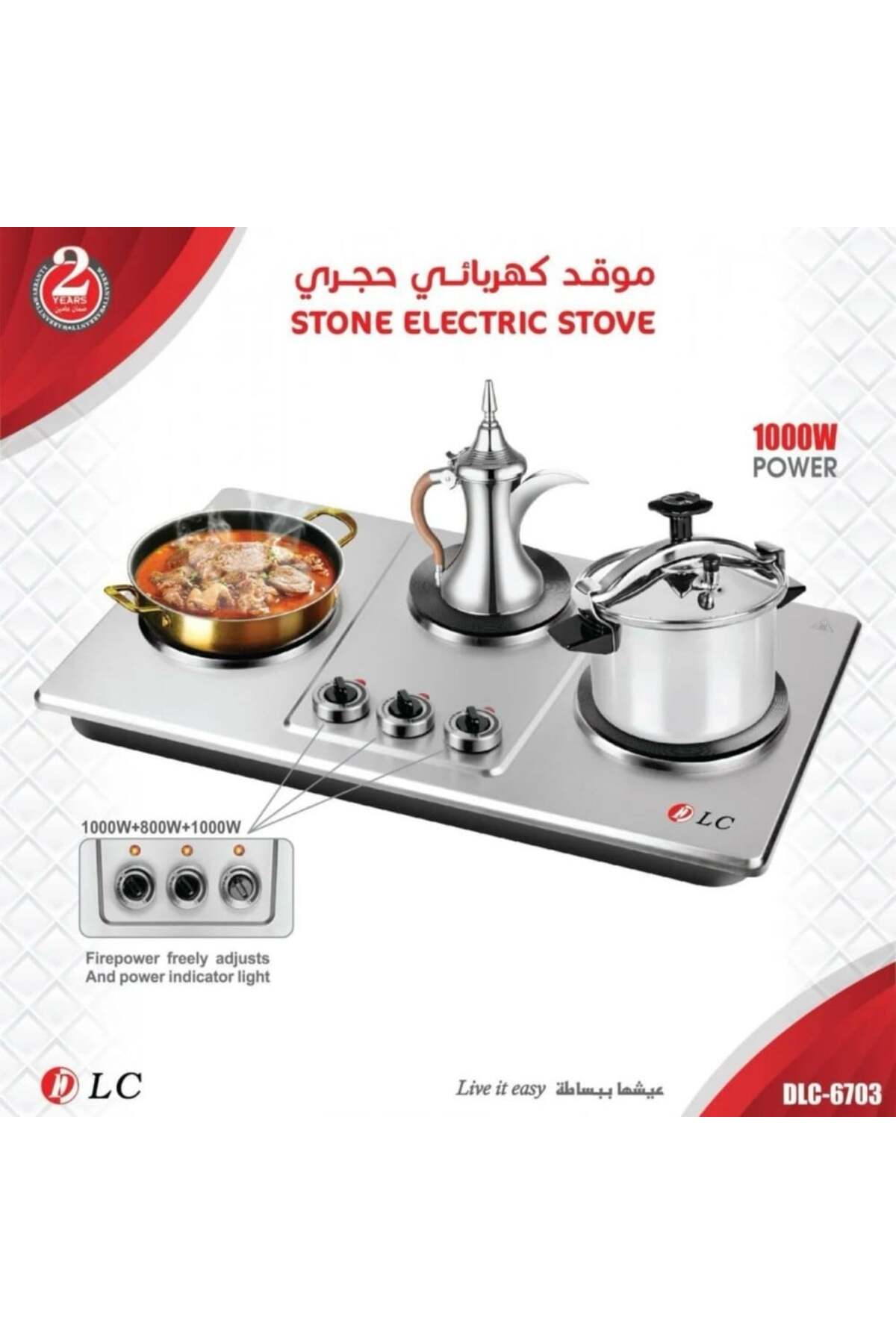 موقد كهربائي DLC بثلاث عيون DLC-6703