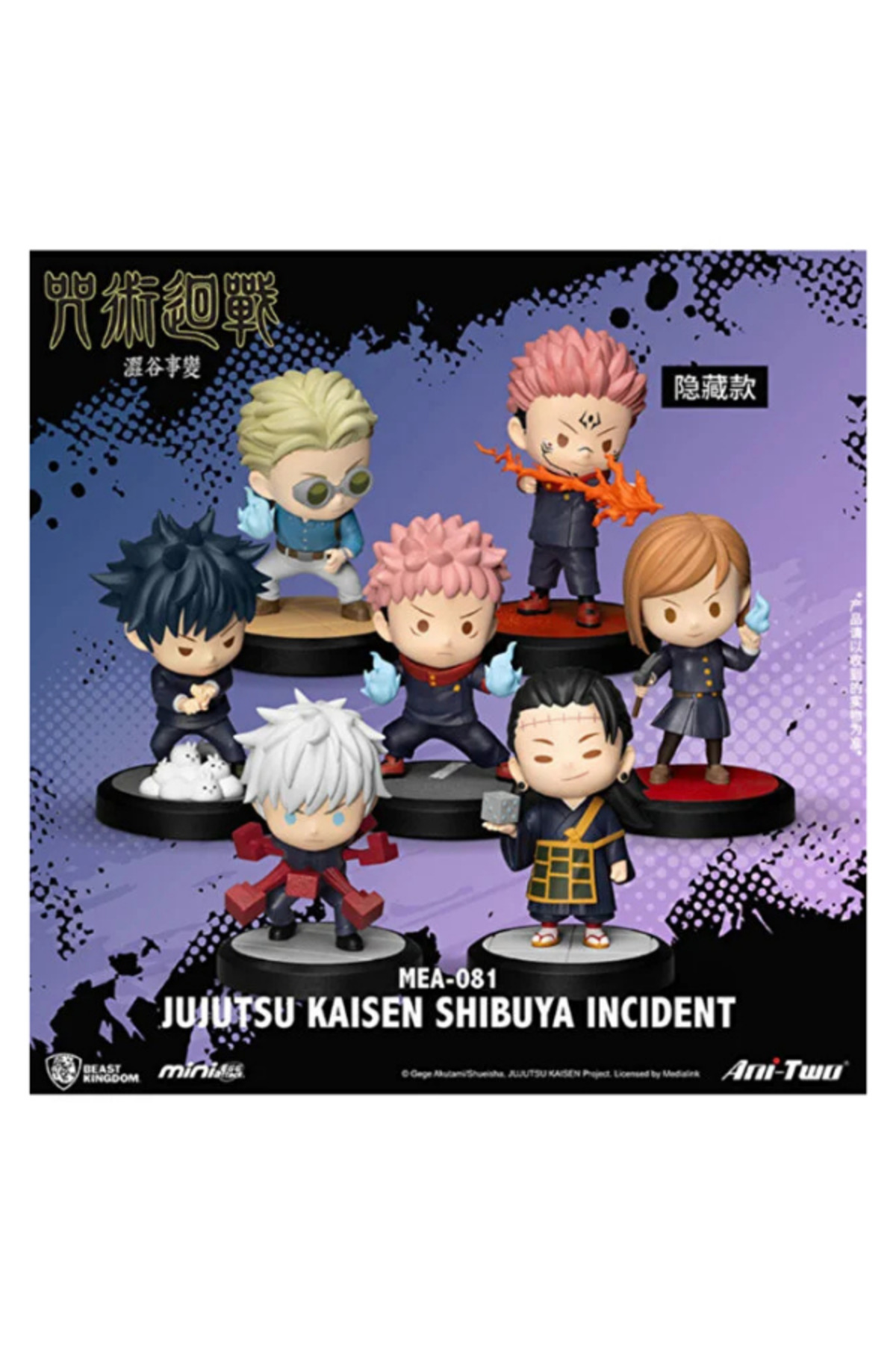 TOYTOPIA Yume Toys Jujutsu Kaisen Shibuya Incident - Suguru Geto