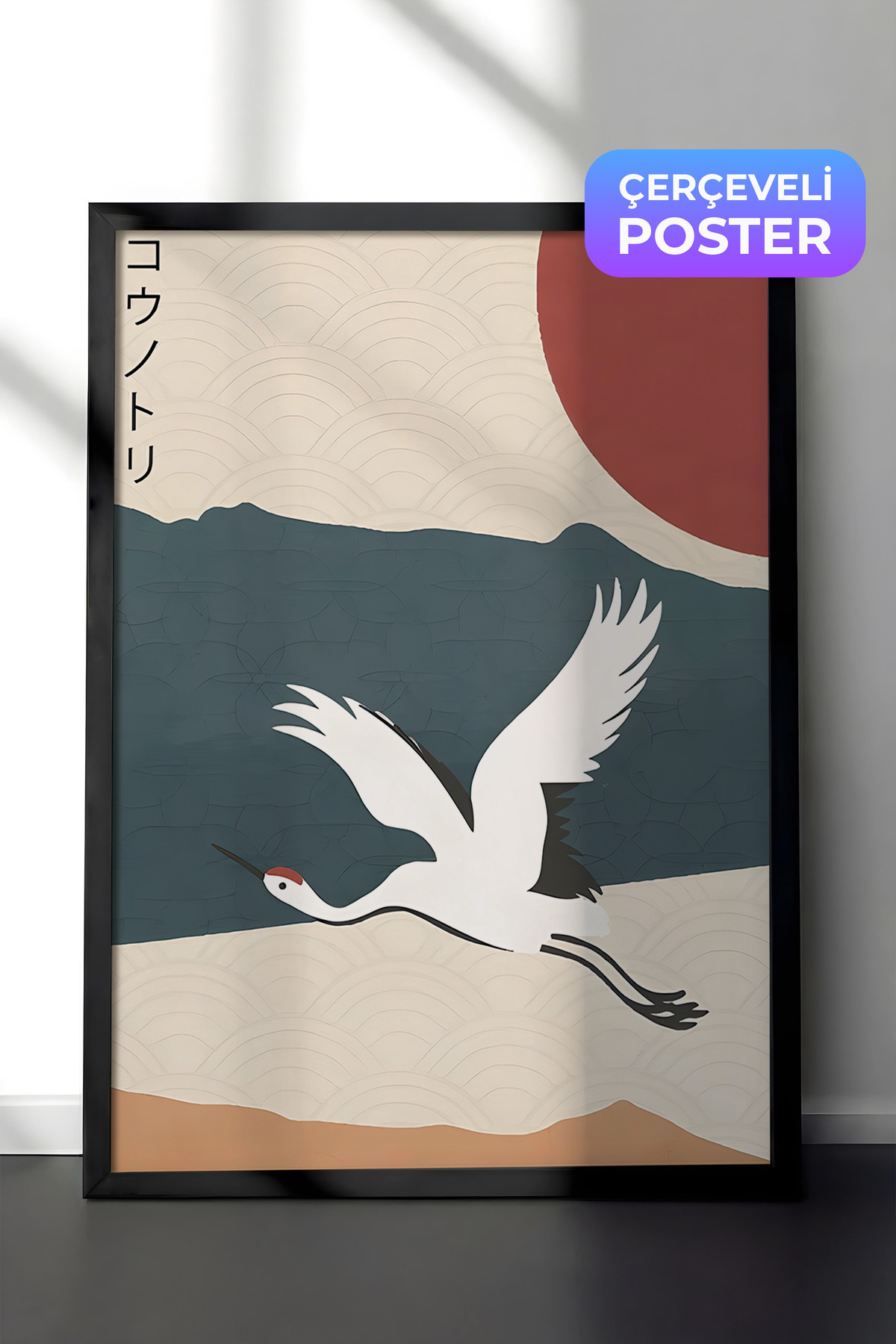 Black Frame Table, Poster and Frame Set, Landscape And Crane Comfort Series NO:108698