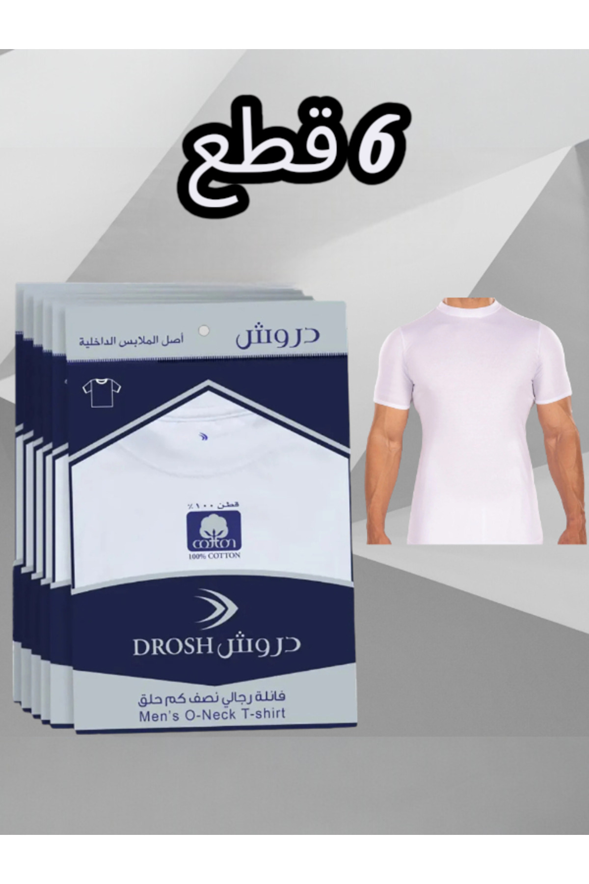 Jake Drosh Drosh فنيله درش رجالي نصف كم حلق ابيض 6 قطعه- ترينديول