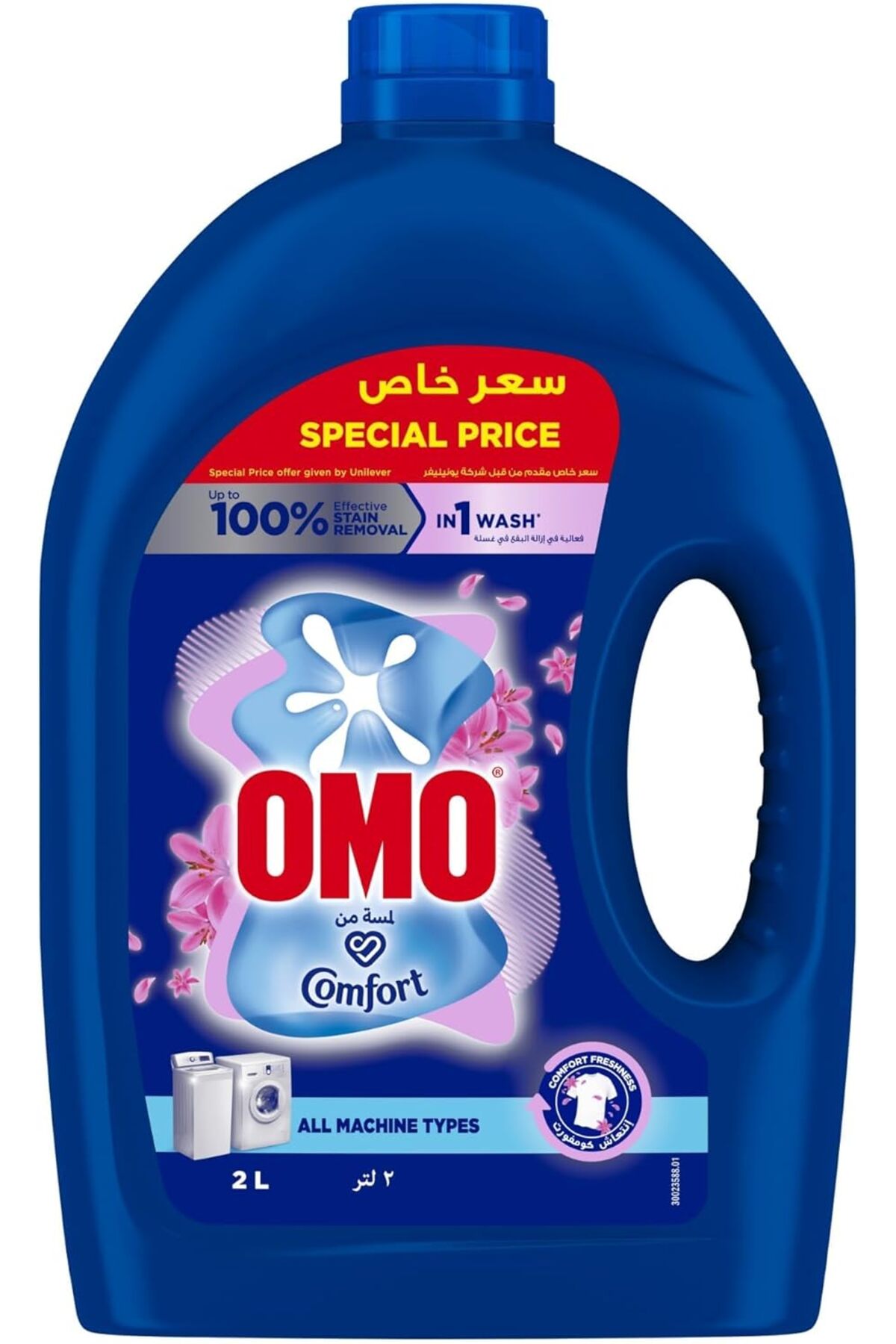 Omo سائل غسيل الملابس، لمسة من الراحة، 2 لتر- ترينديول