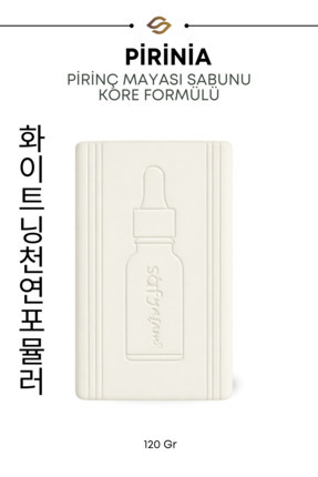 Safyaşam Pirinia Pirinç Mayası Sabunu Doğal Aydınlatıcı Beyazlatıcı Pirinç Öz...