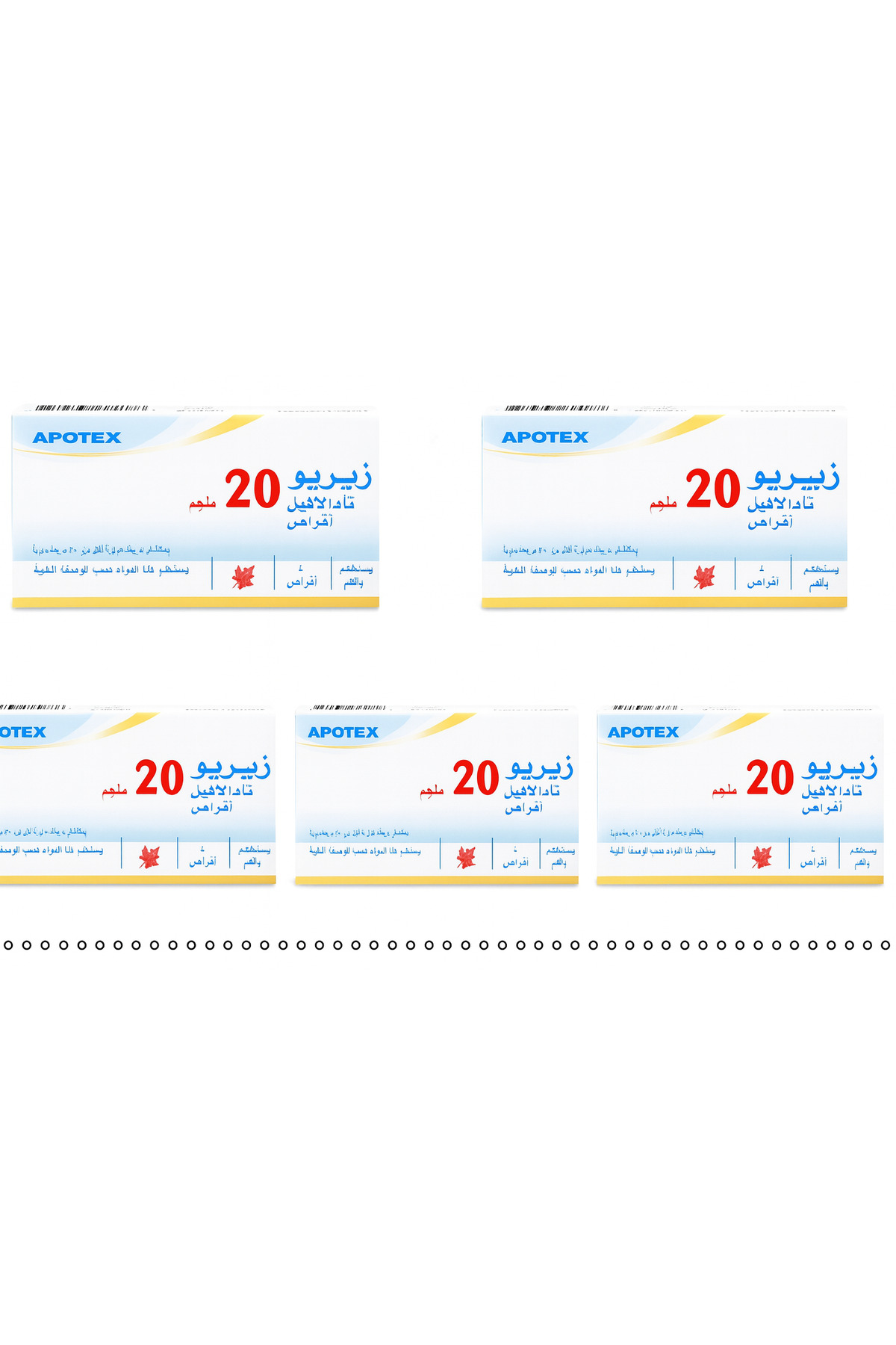 زيريو 20 ملغ 4 أقراص (5 قطع)