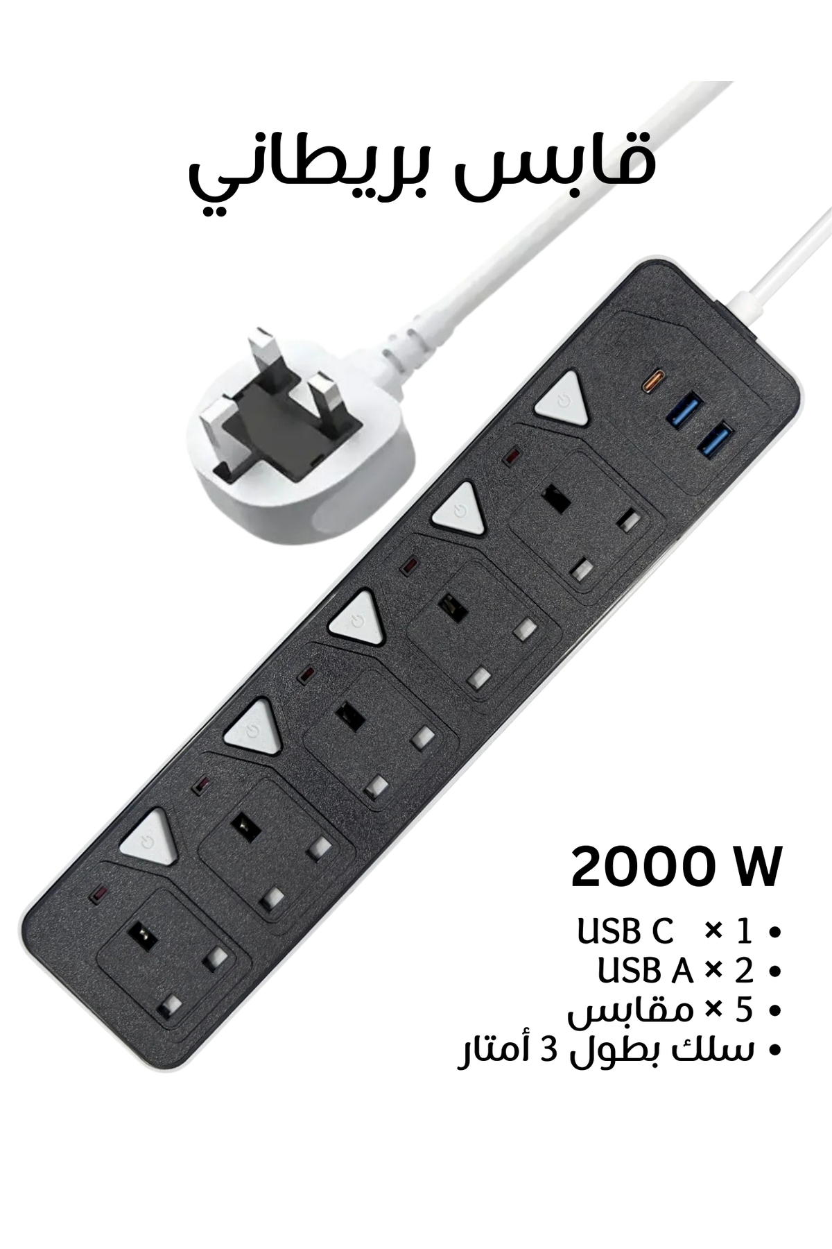 2000W 5-Socket Power Extension Strip with 2 USB + 1 Type-C and 3m Cable, NI33_2,